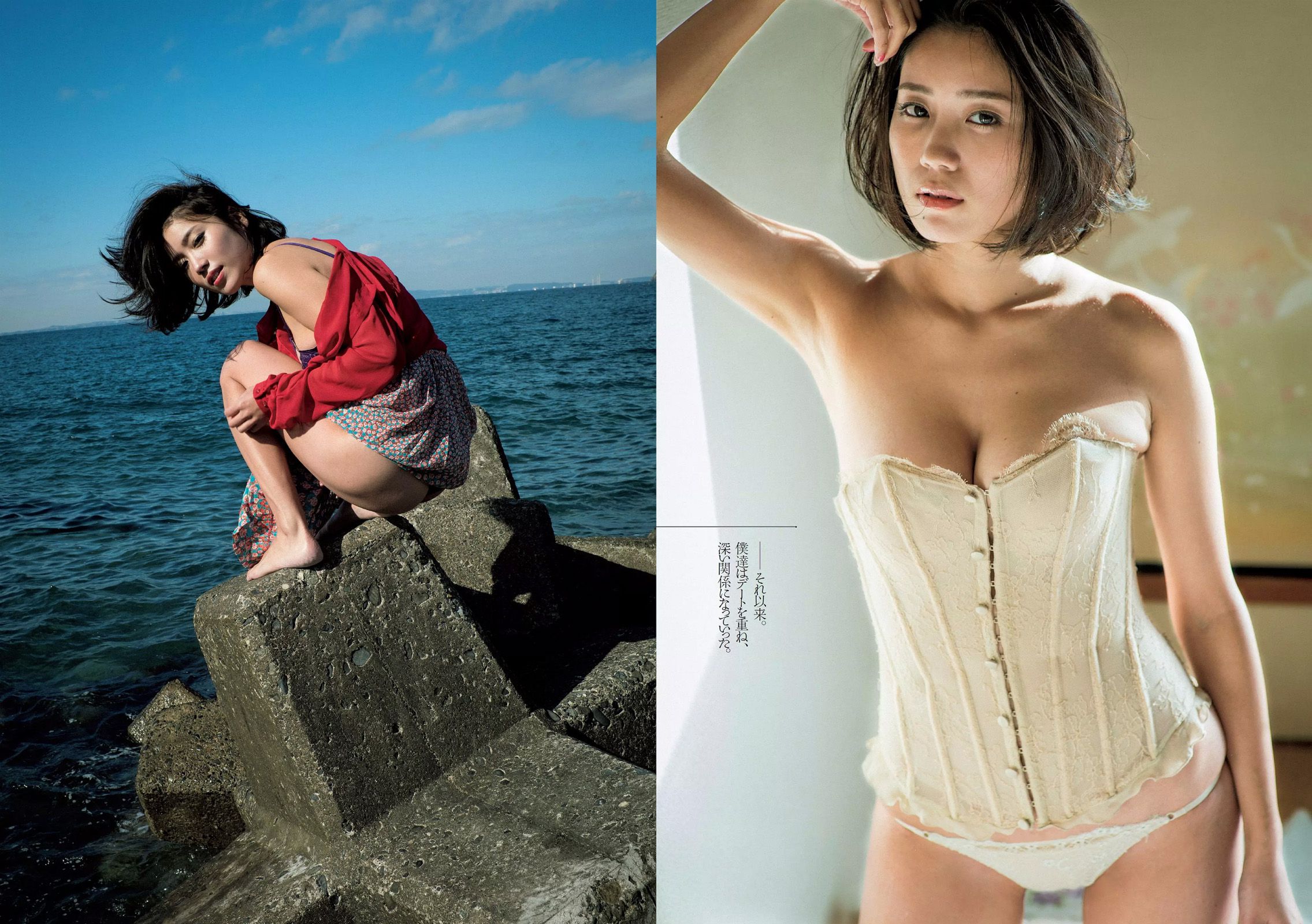 AKB48 本郷杏奈 芳根京子 白石あさえ 水谷果穂 中川知香 小日向結衣  2017年No.06 写真杂志-图13