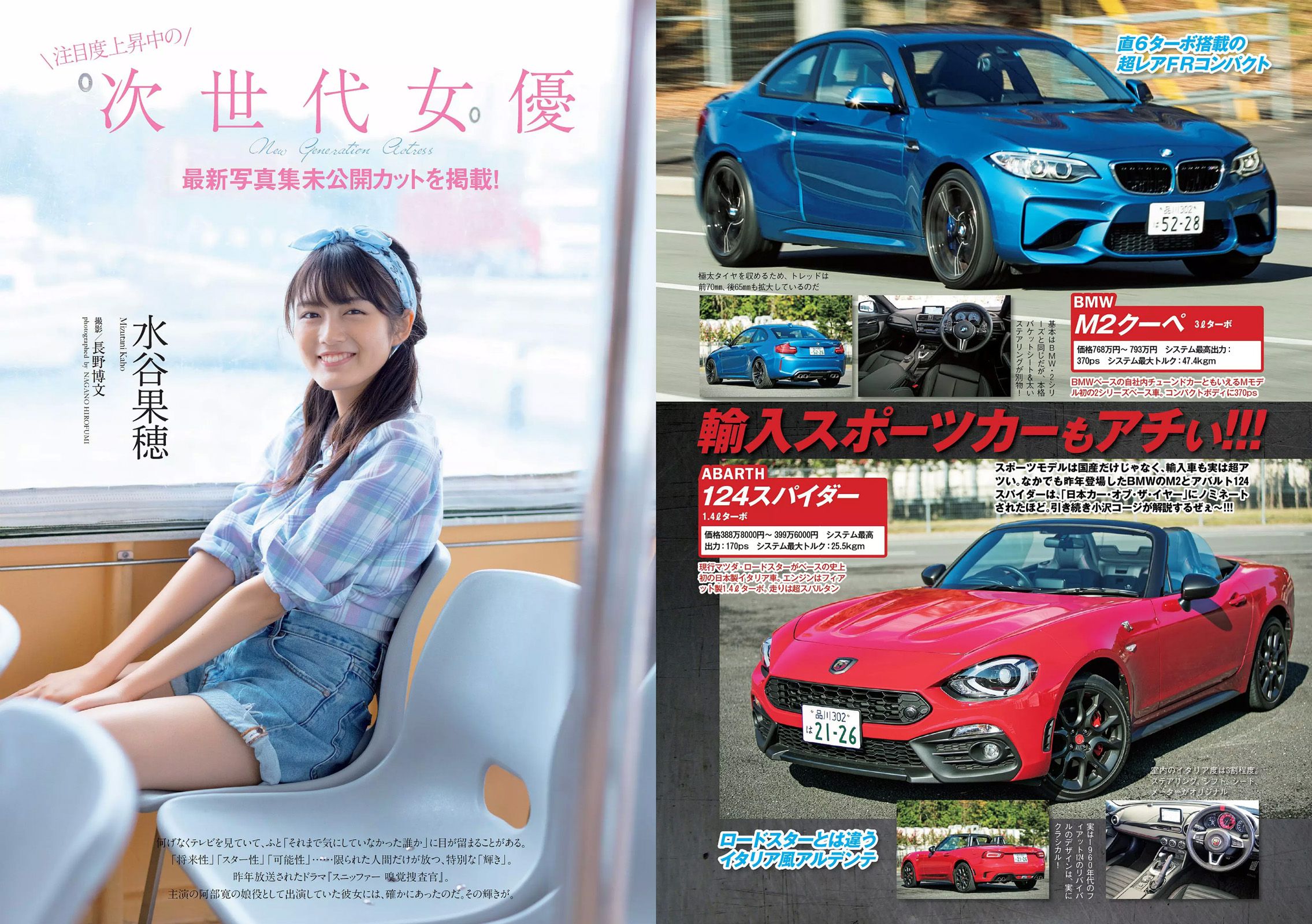 AKB48 本郷杏奈 芳根京子 白石あさえ 水谷果穂 中川知香 小日向結衣  2017年No.06 写真杂志-图16