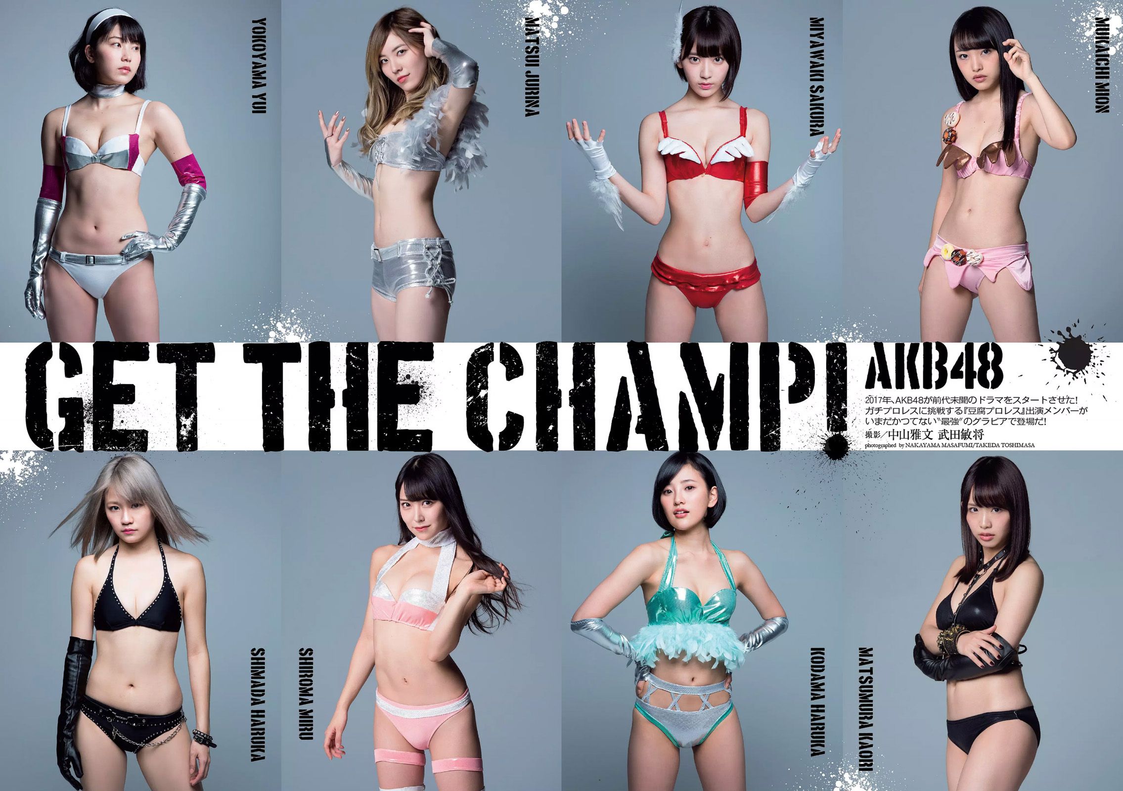 AKB48 本郷杏奈 芳根京子 白石あさえ 水谷果穂 中川知香 小日向結衣  2017年No.06 写真杂志-图2