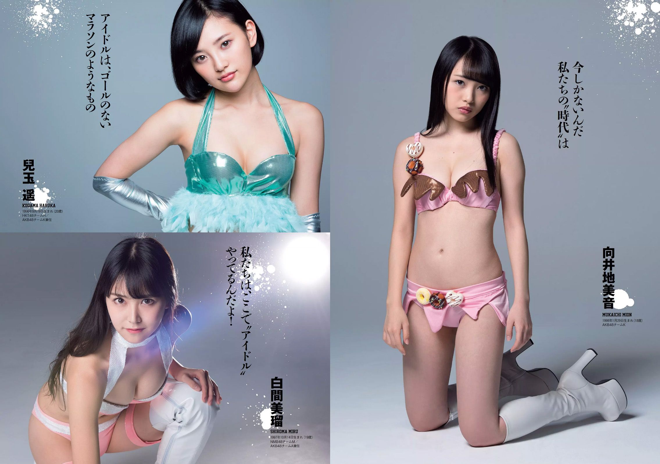 AKB48 本郷杏奈 芳根京子 白石あさえ 水谷果穂 中川知香 小日向結衣  2017年No.06 写真杂志-图3