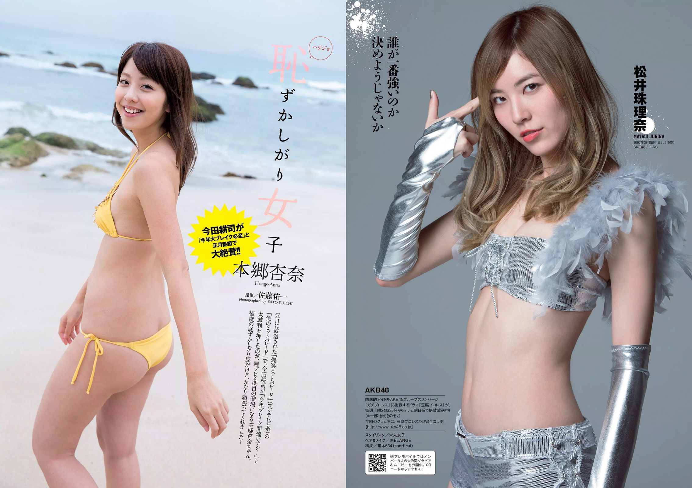 AKB48 本郷杏奈 芳根京子 白石あさえ 水谷果穂 中川知香 小日向結衣  2017年No.06 写真杂志-图5