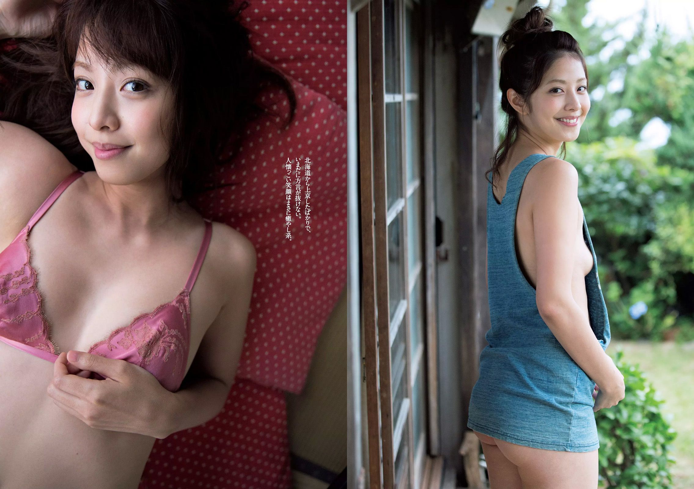 AKB48 本郷杏奈 芳根京子 白石あさえ 水谷果穂 中川知香 小日向結衣  2017年No.06 写真杂志-图6