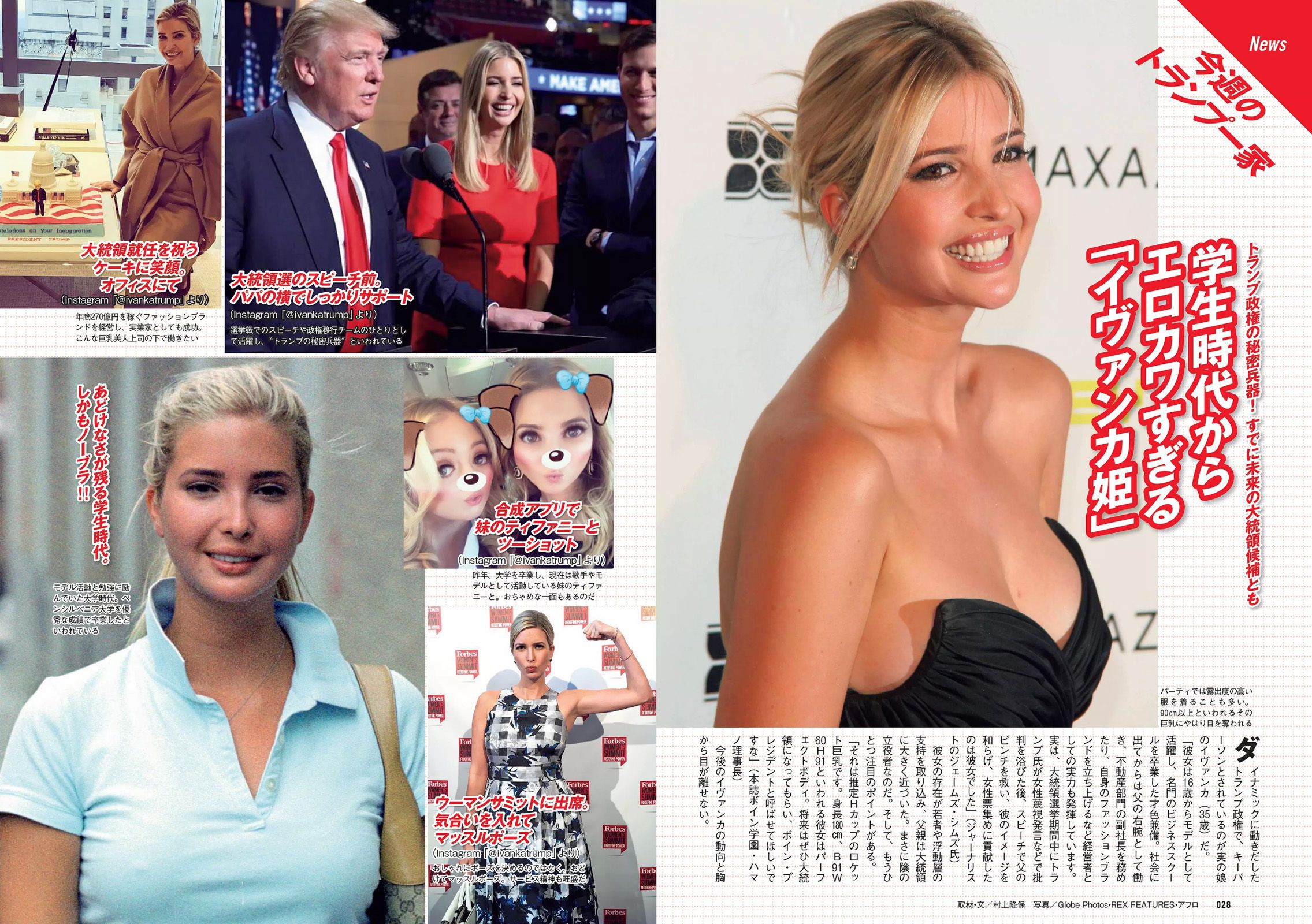 武田玲奈 冨手麻妙 川口春奈 瑠衣夏 野村麻純 入矢麻衣 橋本梨菜  2017年No.07 写真杂志-图12