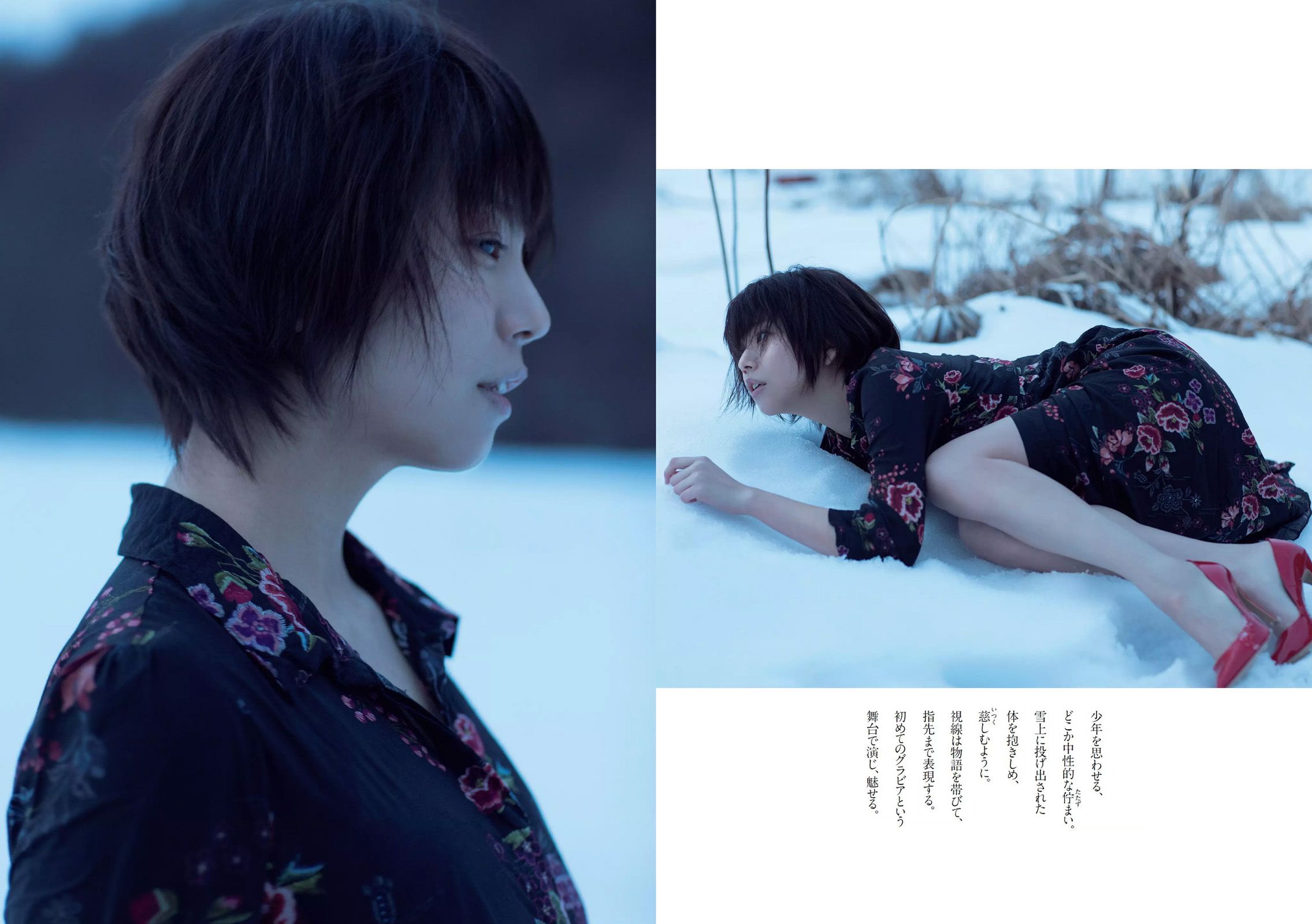 武田玲奈 冨手麻妙 川口春奈 瑠衣夏 野村麻純 入矢麻衣 橋本梨菜  2017年No.07 写真杂志-图14