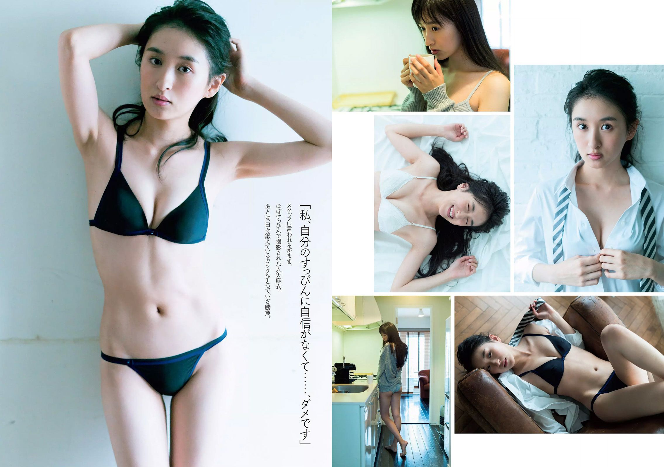 武田玲奈 冨手麻妙 川口春奈 瑠衣夏 野村麻純 入矢麻衣 橋本梨菜  2017年No.07 写真杂志-图21