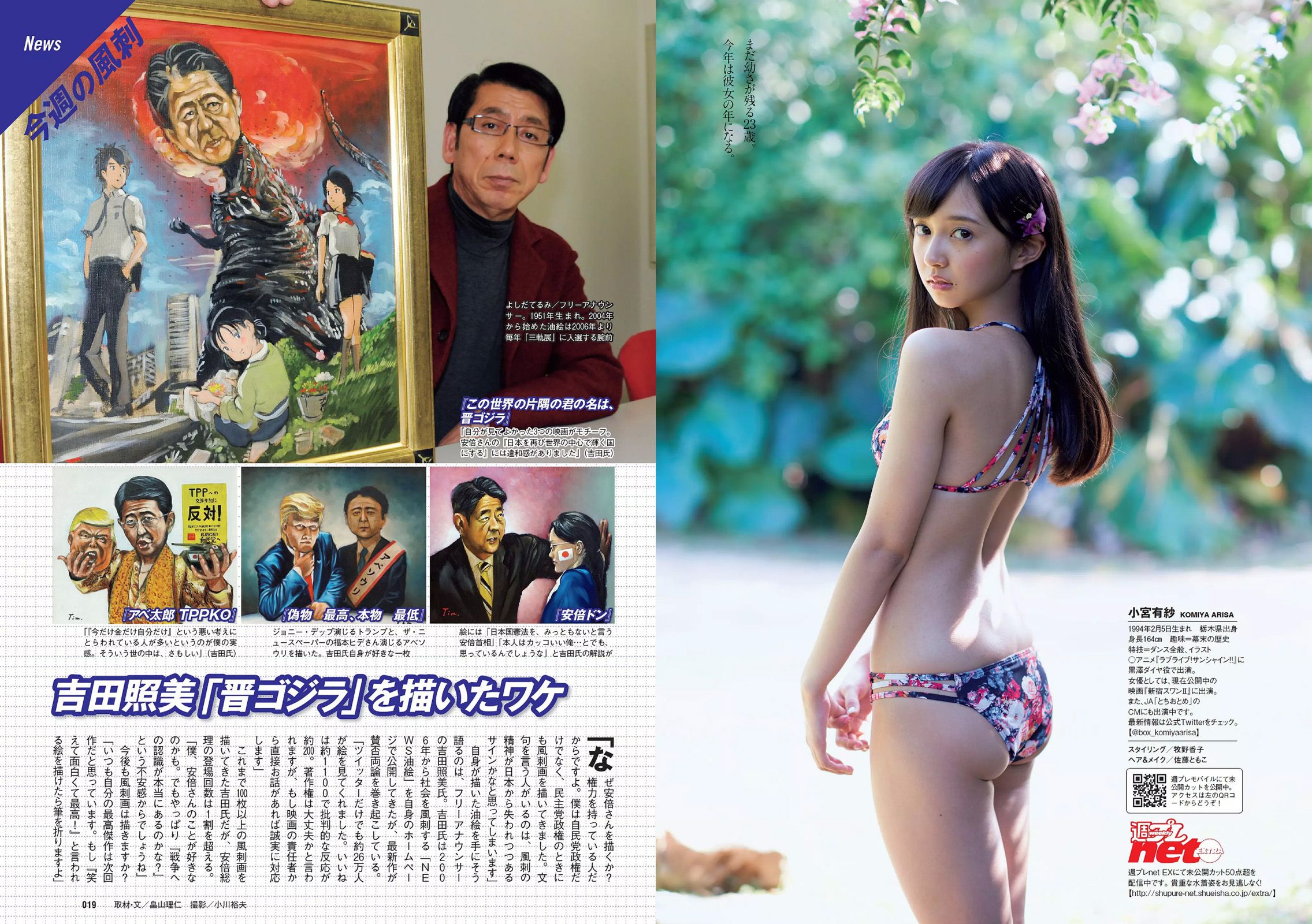 久松郁実 白石麻衣 小宮有紗 塩地美澄 川崎あや 乃木坂46  2017年No.08 写真杂志-图9