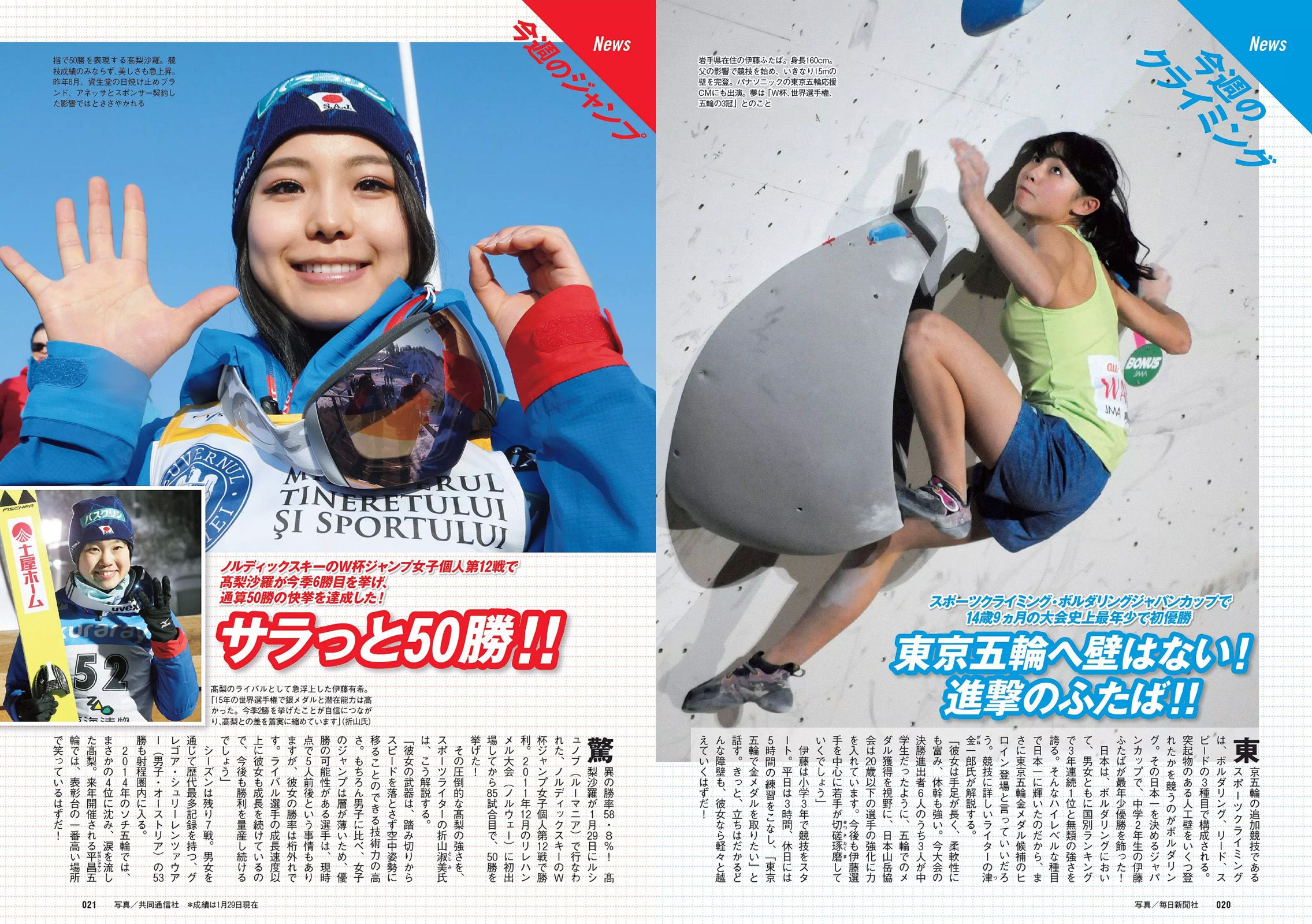 久松郁実 白石麻衣 小宮有紗 塩地美澄 川崎あや 乃木坂46  2017年No.08 写真杂志-图10