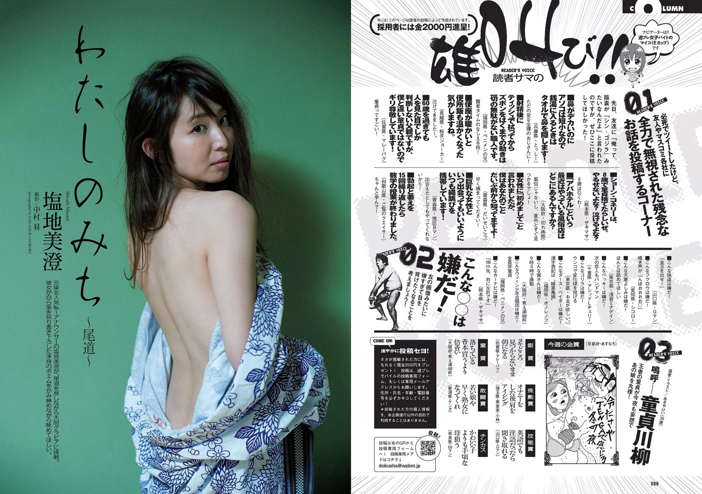 久松郁実 白石麻衣 小宮有紗 塩地美澄 川崎あや 乃木坂46  2017年No.08 写真杂志-图11