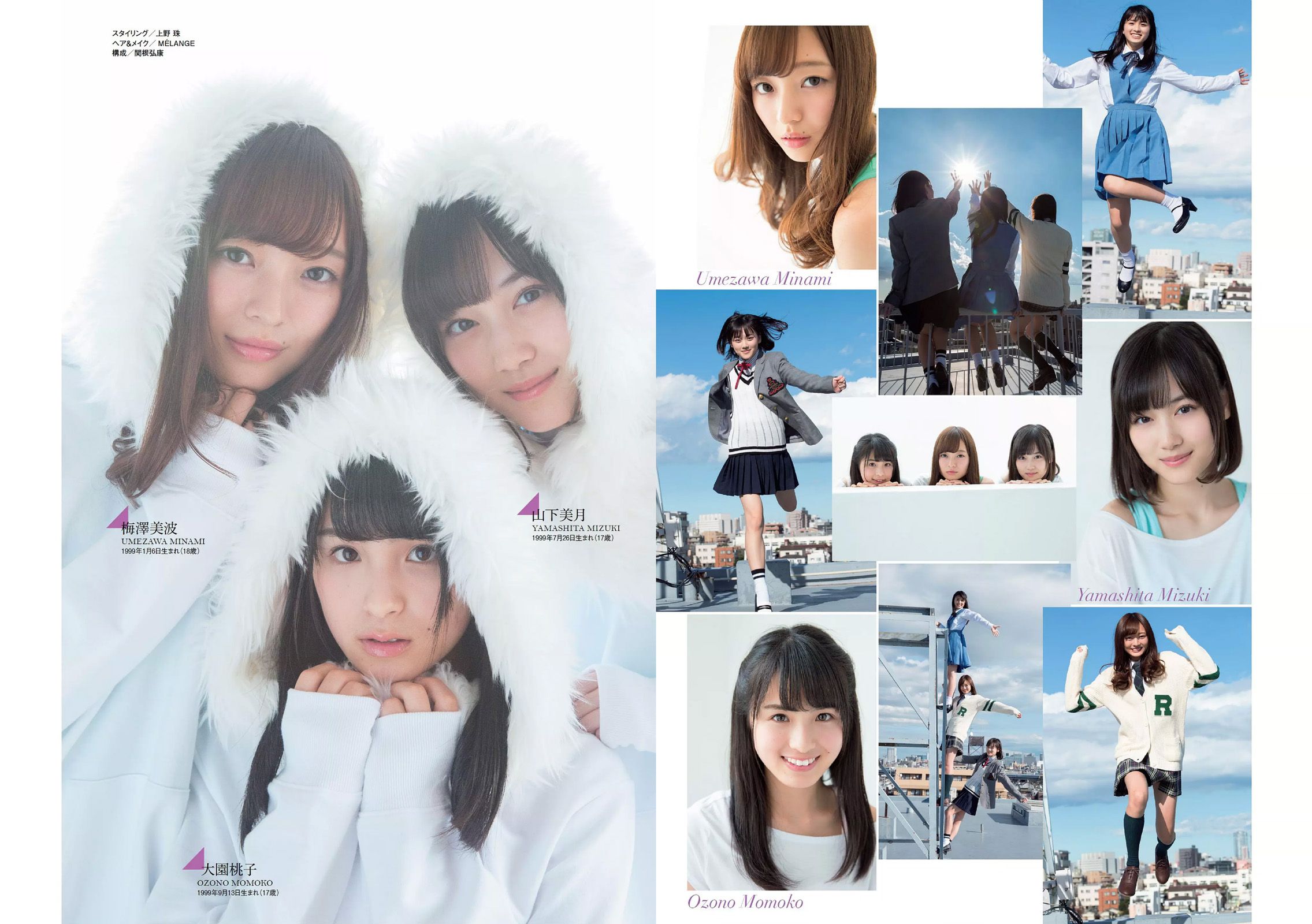 久松郁実 白石麻衣 小宮有紗 塩地美澄 川崎あや 乃木坂46  2017年No.08 写真杂志-图21