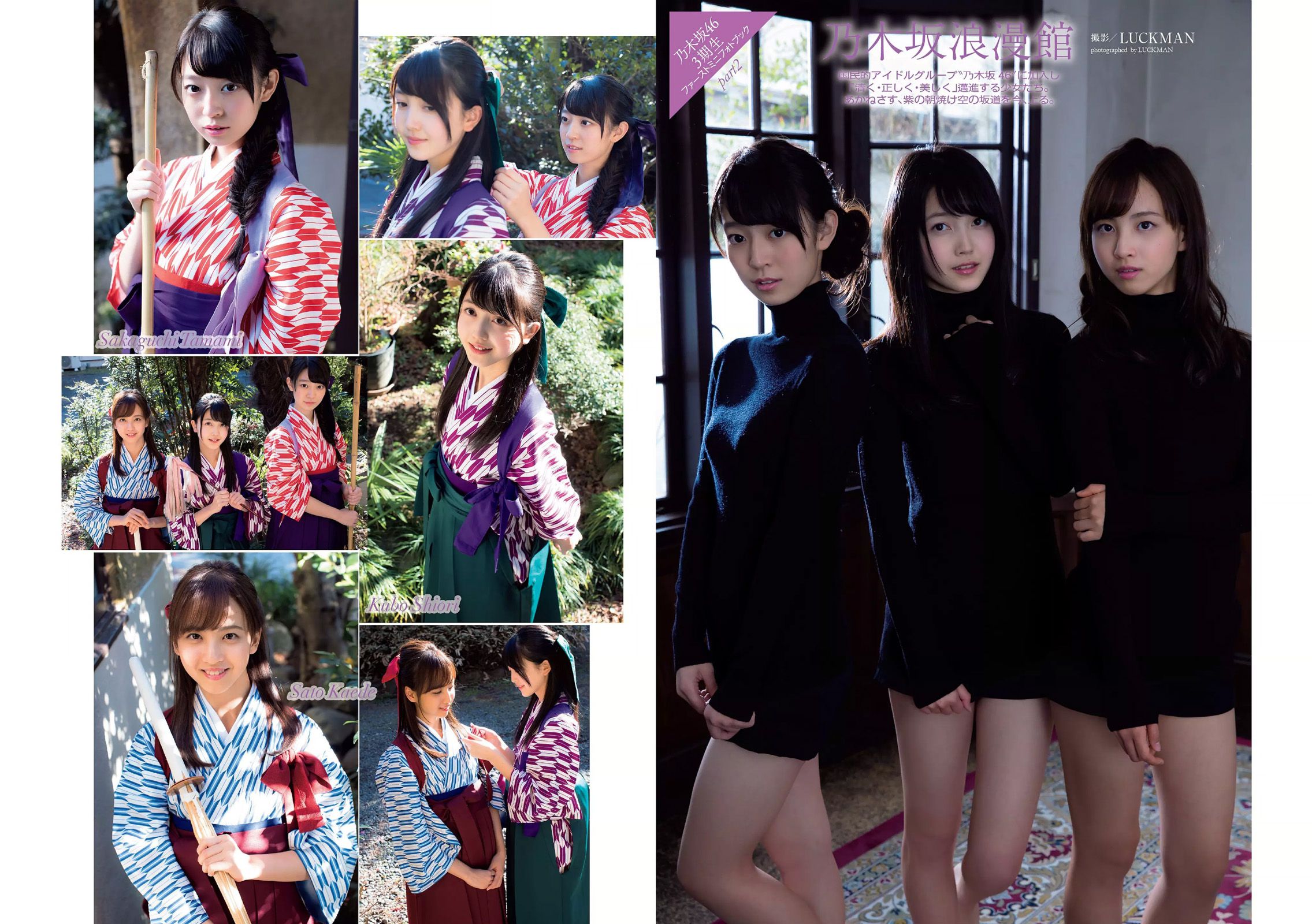 久松郁実 白石麻衣 小宮有紗 塩地美澄 川崎あや 乃木坂46  2017年No.08 写真杂志-图22