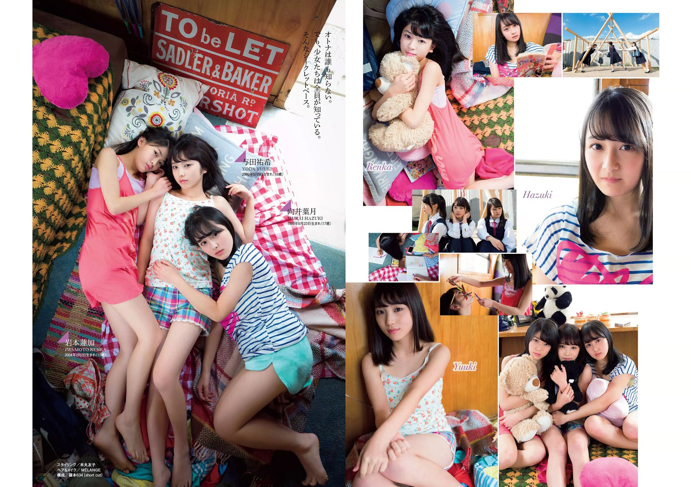 久松郁実 白石麻衣 小宮有紗 塩地美澄 川崎あや 乃木坂46  2017年No.08 写真杂志-图24