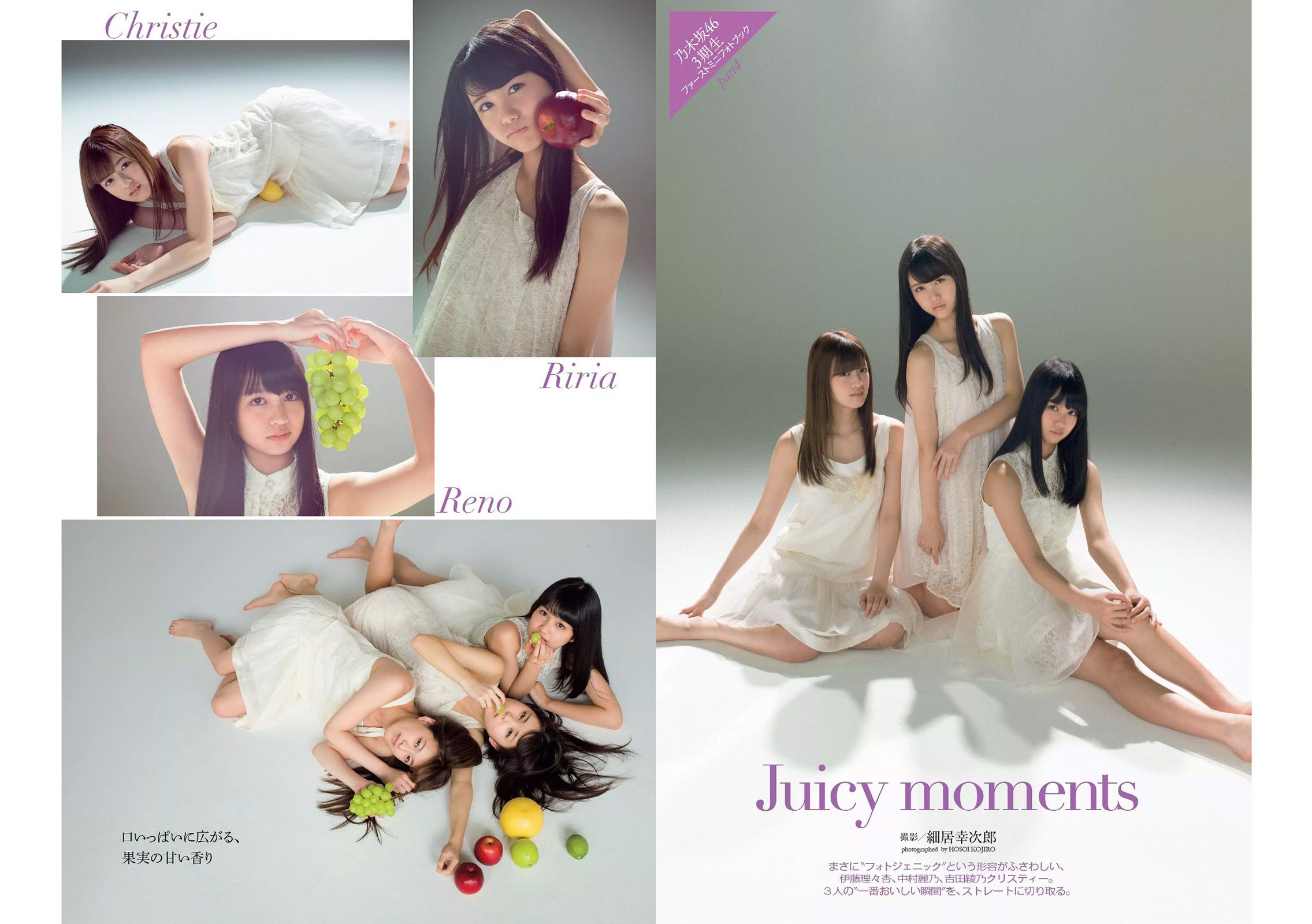 久松郁実 白石麻衣 小宮有紗 塩地美澄 川崎あや 乃木坂46  2017年No.08 写真杂志-图25