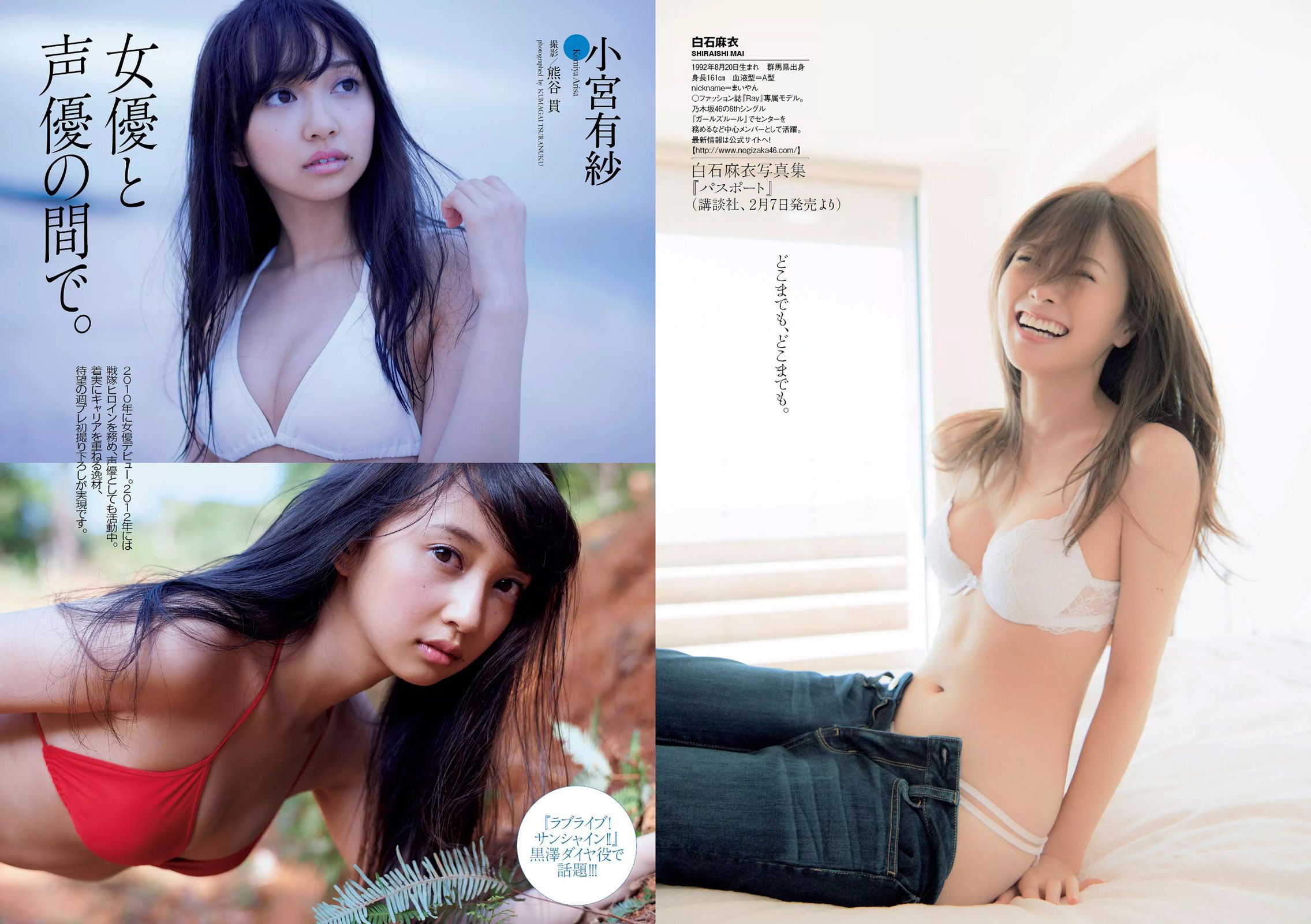 久松郁実 白石麻衣 小宮有紗 塩地美澄 川崎あや 乃木坂46  2017年No.08 写真杂志-图7