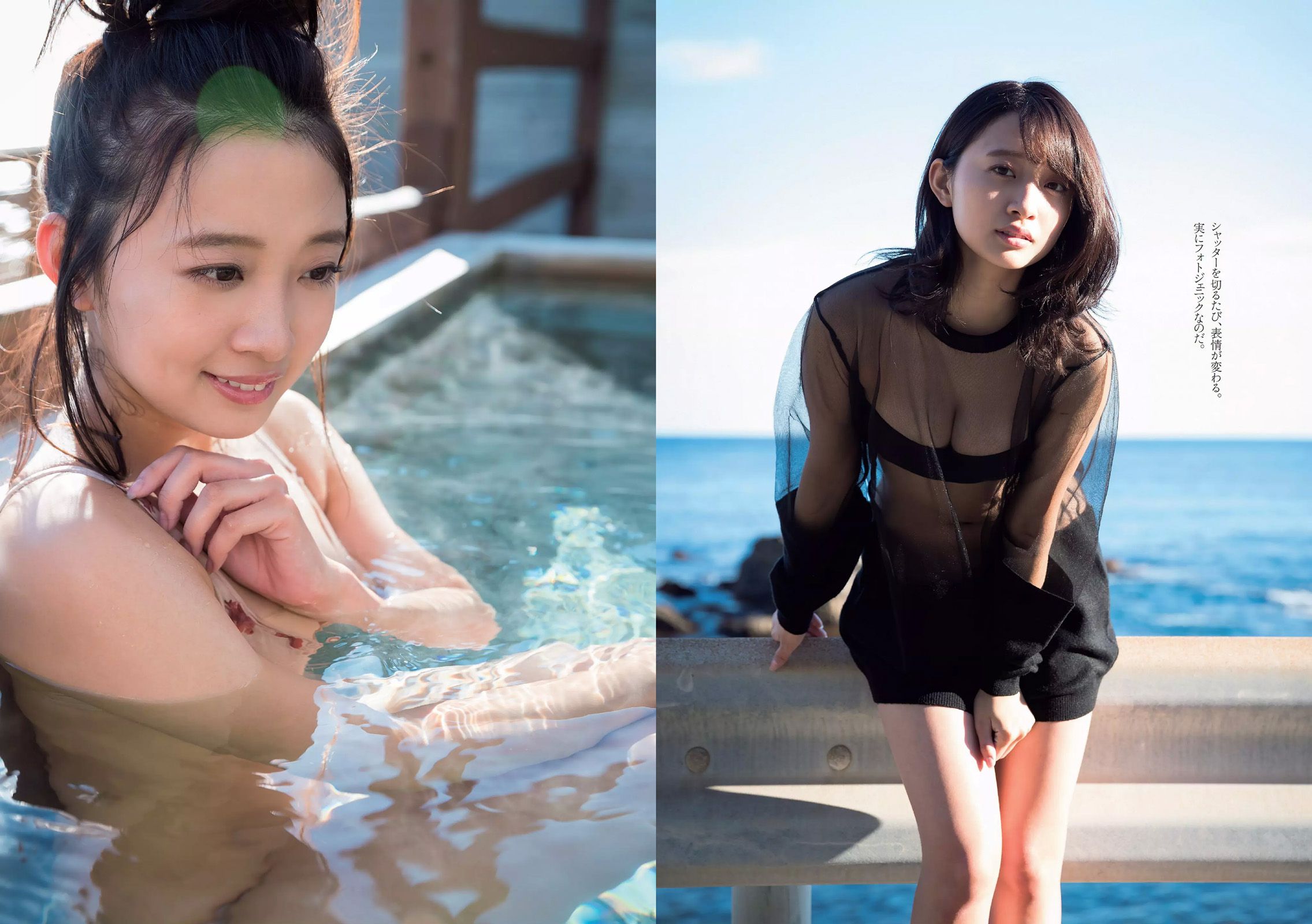 伊東紗冶子 天木じゅん 渡邉幸愛 金子理江 黒宮れい 大石絵理  2017年No.09 写真杂志-图10