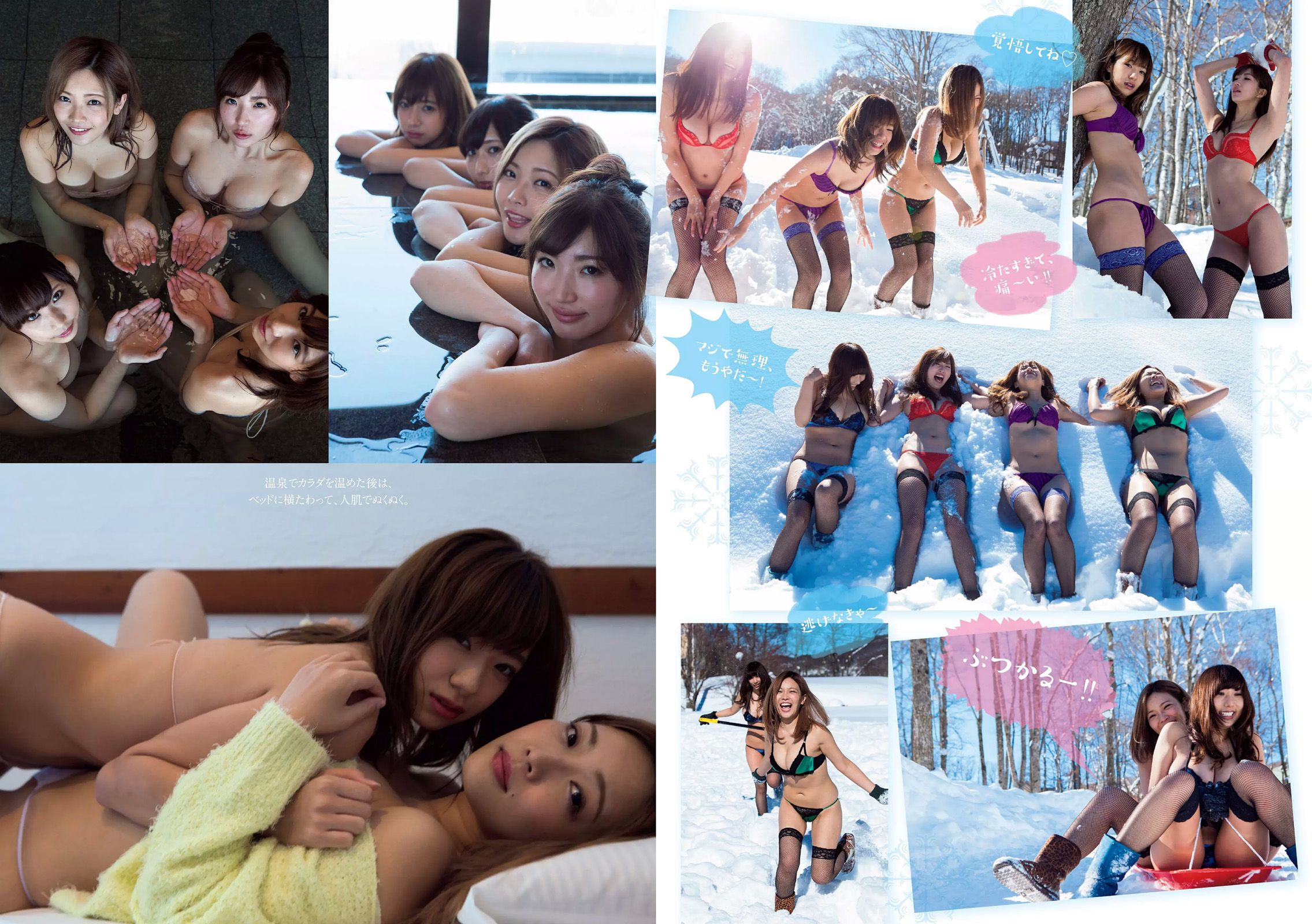 伊東紗冶子 天木じゅん 渡邉幸愛 金子理江 黒宮れい 大石絵理  2017年No.09 写真杂志-图24