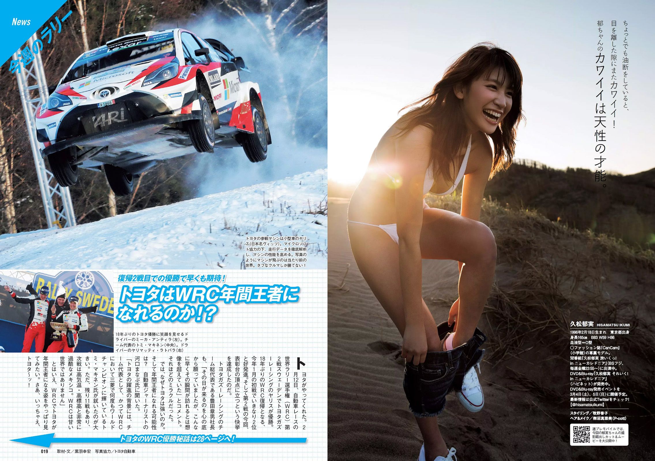 鈴木ふみ奈 橋本奈々未 久松郁実 森保まどか 飯豊まりえ 永井理子 遠山茜子 平塚千瑛  2017年No.10 写真杂志-图9