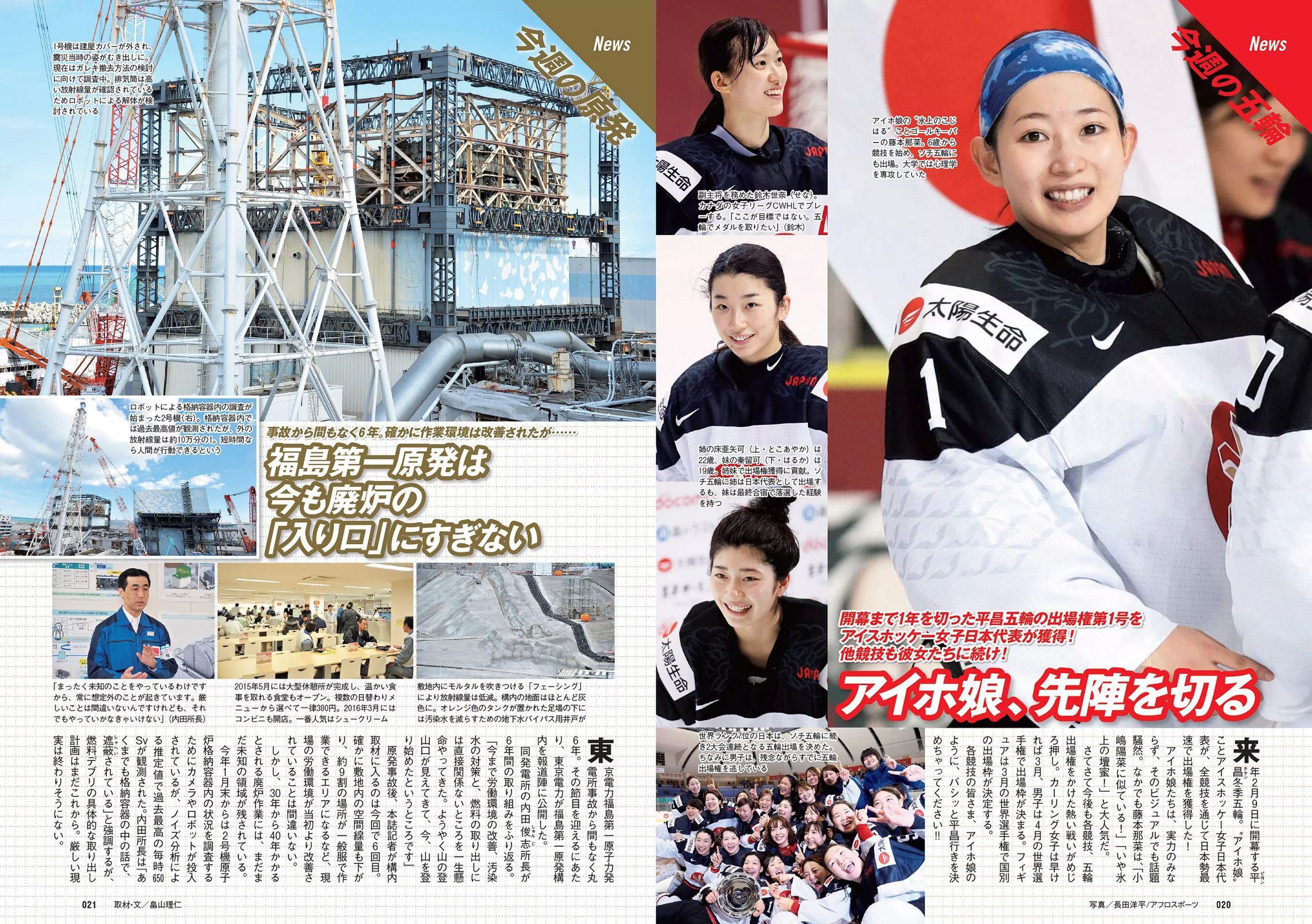 鈴木ふみ奈 橋本奈々未 久松郁実 森保まどか 飯豊まりえ 永井理子 遠山茜子 平塚千瑛  2017年No.10 写真杂志-图10