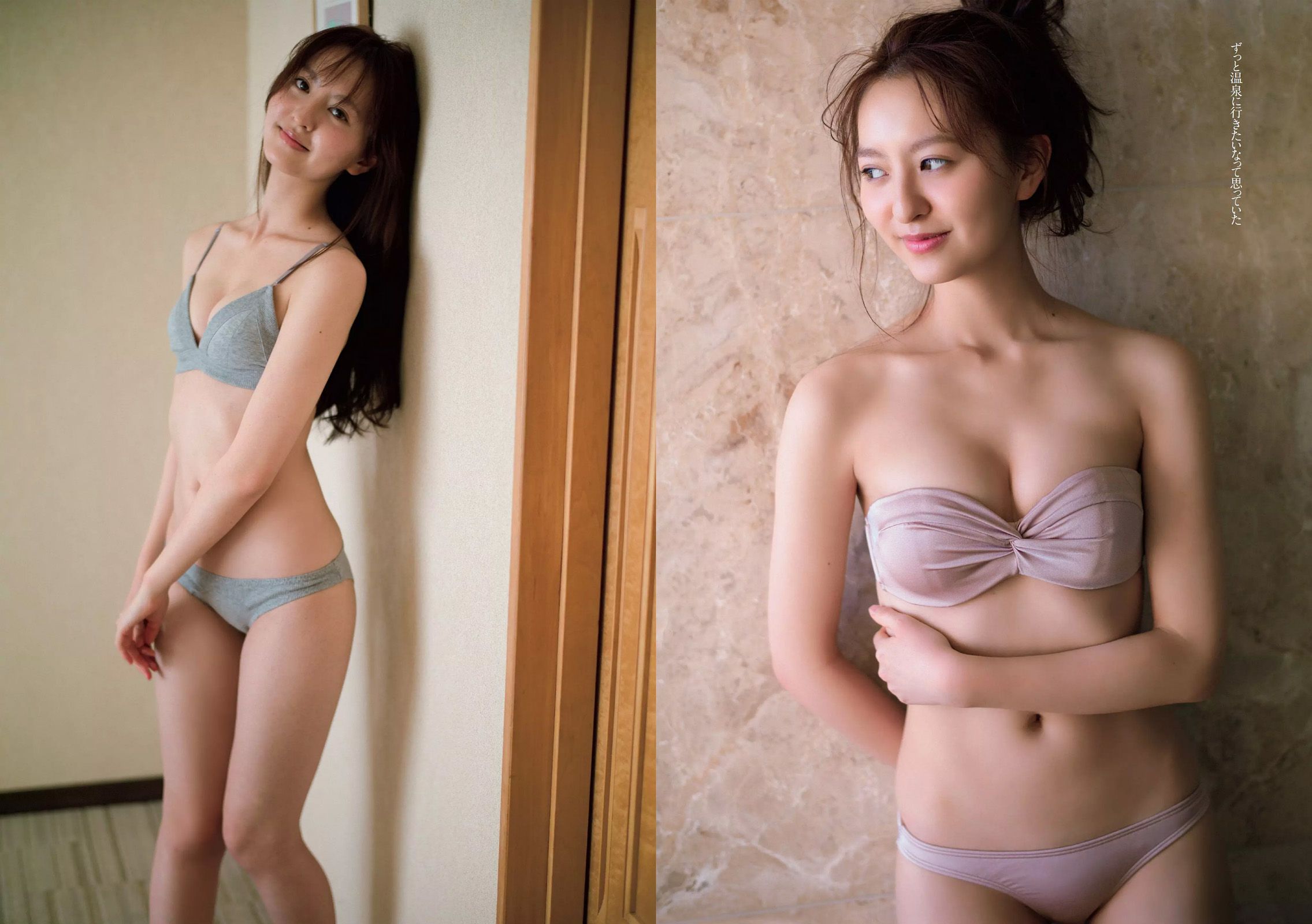 鈴木ふみ奈 橋本奈々未 久松郁実 森保まどか 飯豊まりえ 永井理子 遠山茜子 平塚千瑛  2017年No.10 写真杂志-图14