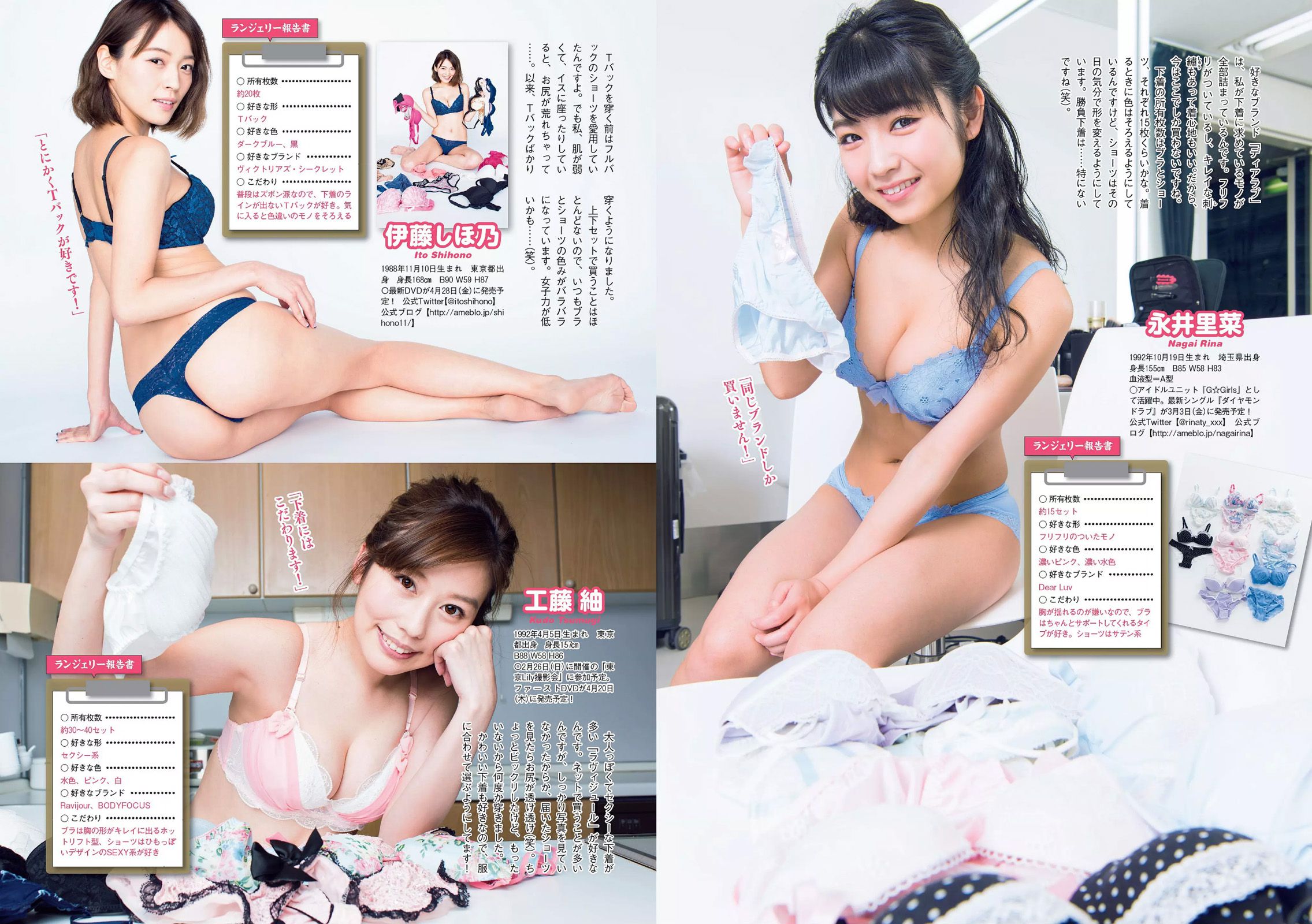 鈴木ふみ奈 橋本奈々未 久松郁実 森保まどか 飯豊まりえ 永井理子 遠山茜子 平塚千瑛  2017年No.10 写真杂志-图17