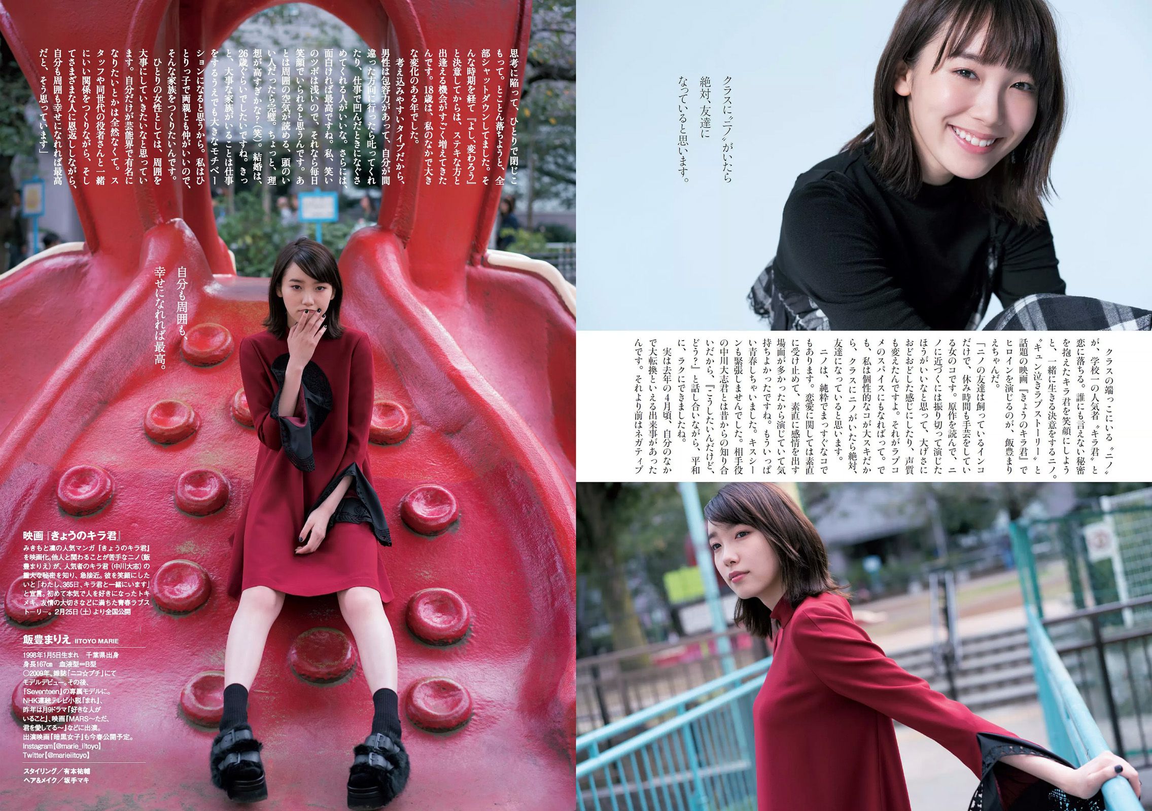 鈴木ふみ奈 橋本奈々未 久松郁実 森保まどか 飯豊まりえ 永井理子 遠山茜子 平塚千瑛  2017年No.10 写真杂志-图19