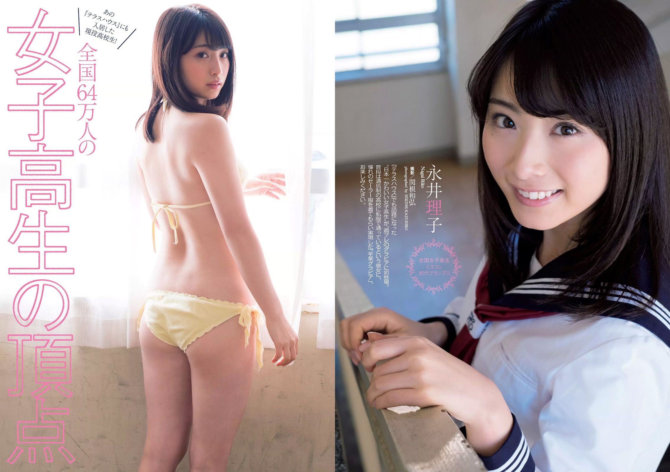 鈴木ふみ奈 橋本奈々未 久松郁実 森保まどか 飯豊まりえ 永井理子 遠山茜子 平塚千瑛  2017年No.10 写真杂志-图20