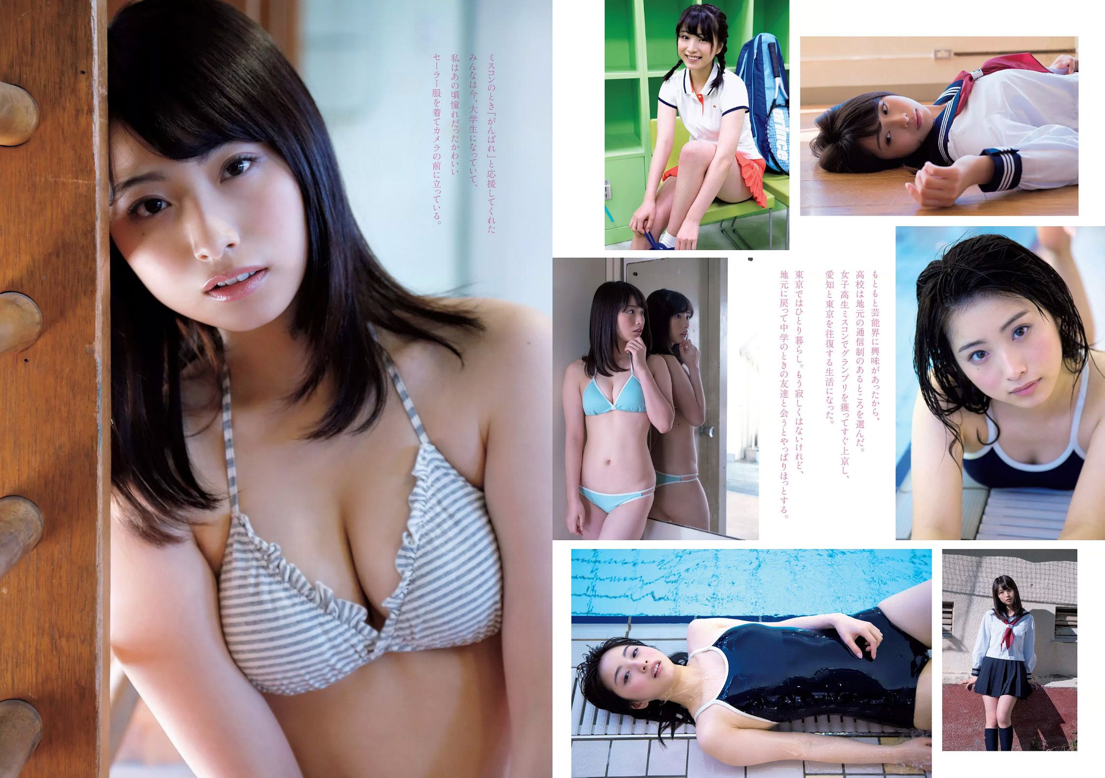 鈴木ふみ奈 橋本奈々未 久松郁実 森保まどか 飯豊まりえ 永井理子 遠山茜子 平塚千瑛  2017年No.10 写真杂志-图21