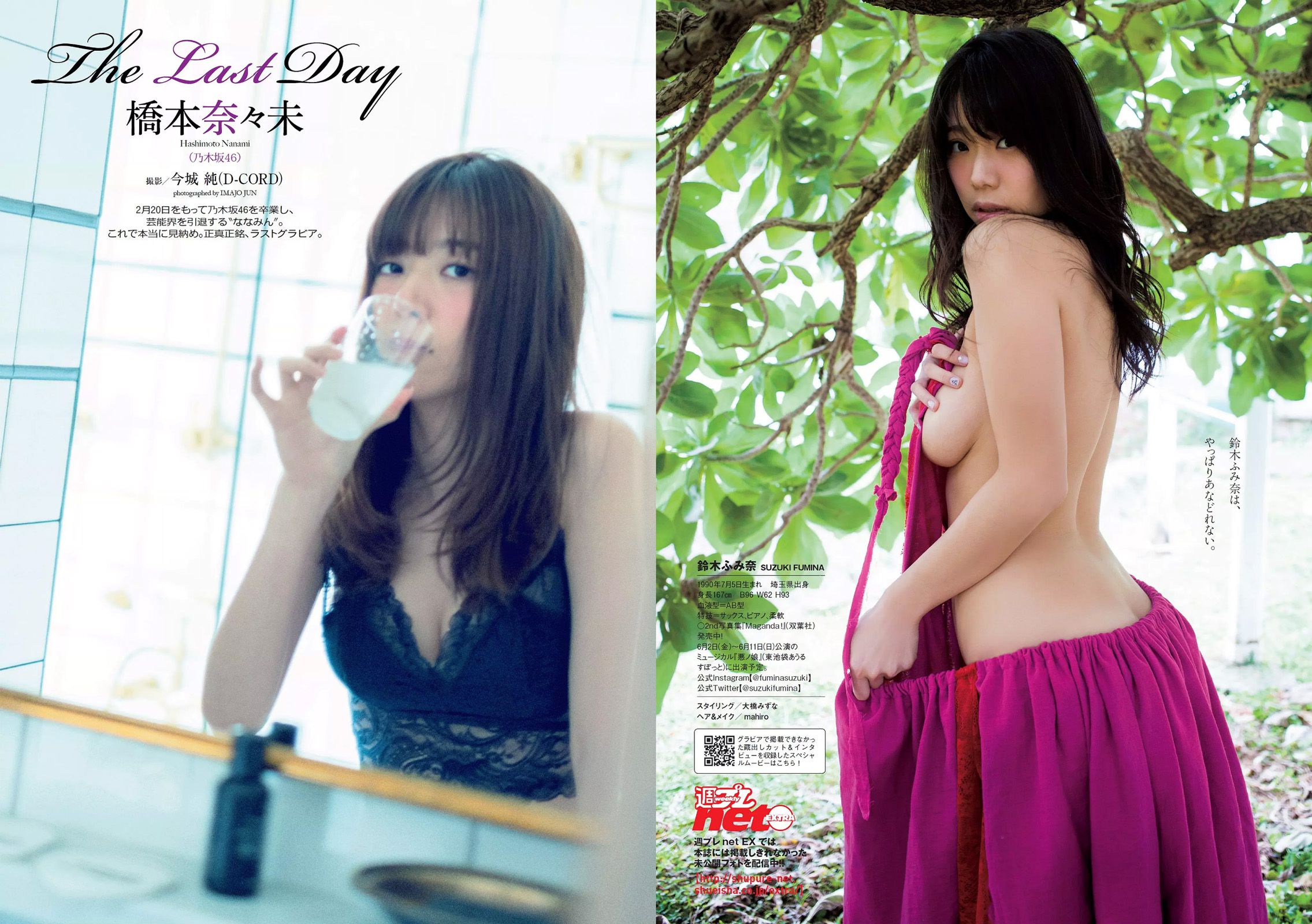 鈴木ふみ奈 橋本奈々未 久松郁実 森保まどか 飯豊まりえ 永井理子 遠山茜子 平塚千瑛  2017年No.10 写真杂志-图5