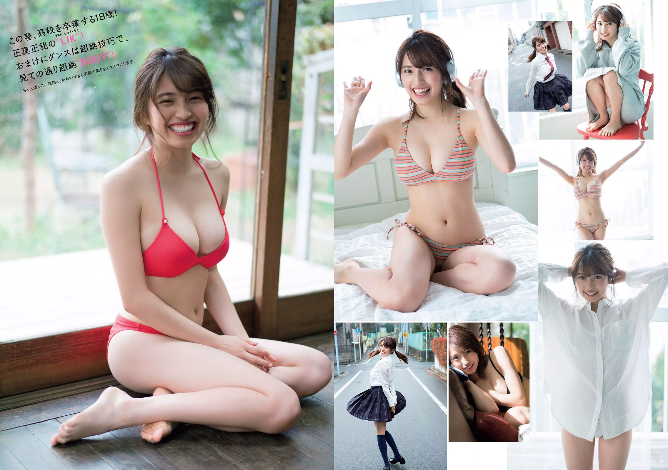 朝比奈彩 伊東紗冶子 MIYU 忍野さら はるかぜ.  2017年No.11 写真杂志-图9