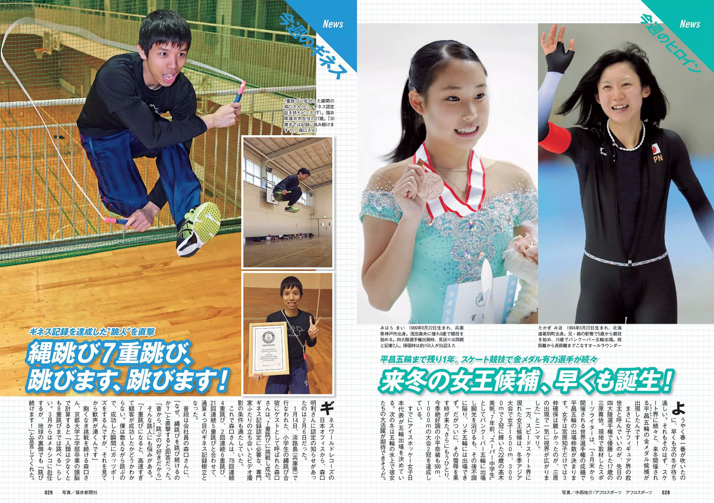 朝比奈彩 伊東紗冶子 MIYU 忍野さら はるかぜ.  2017年No.11 写真杂志-图11