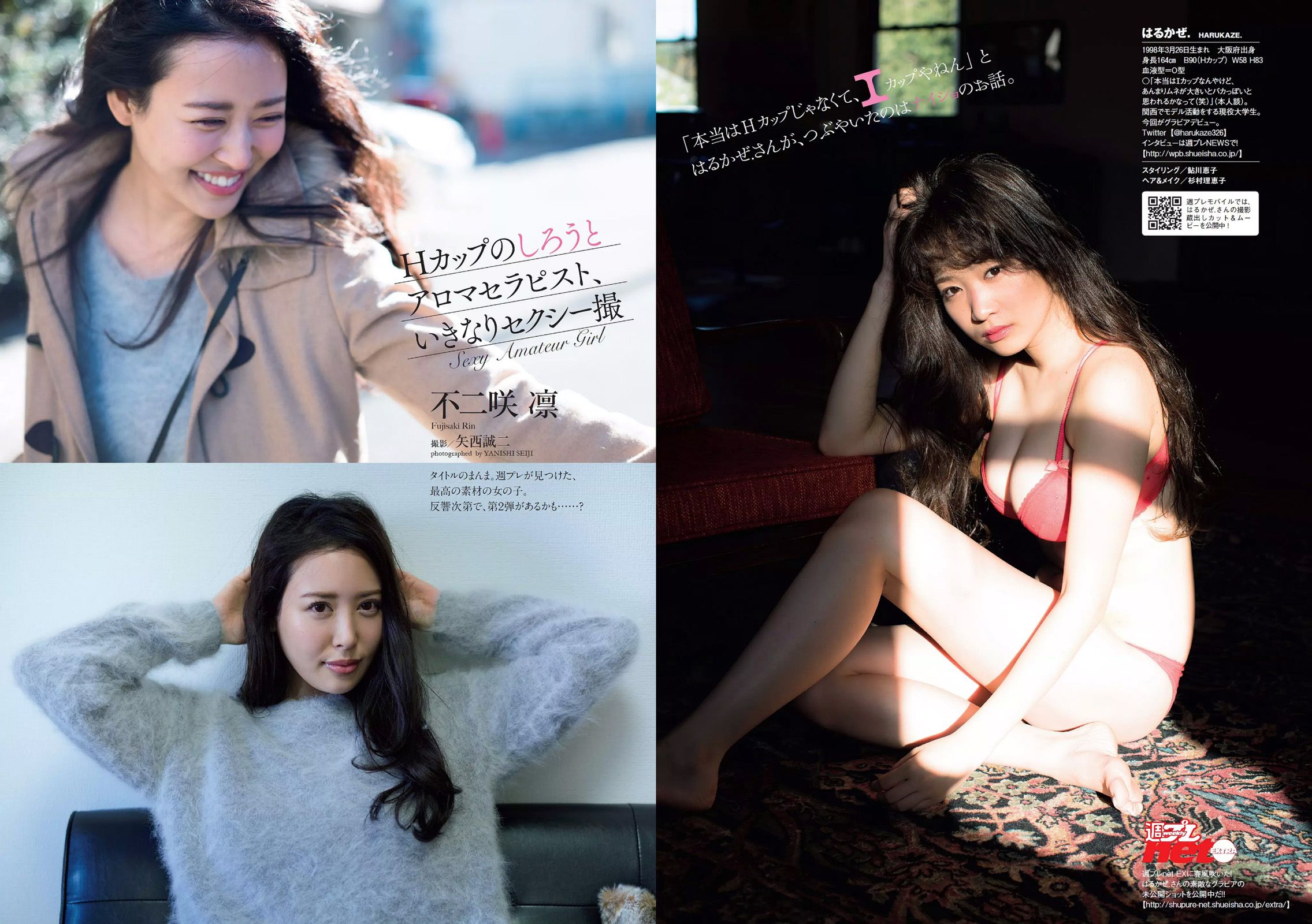 朝比奈彩 伊東紗冶子 MIYU 忍野さら はるかぜ.  2017年No.11 写真杂志-图21