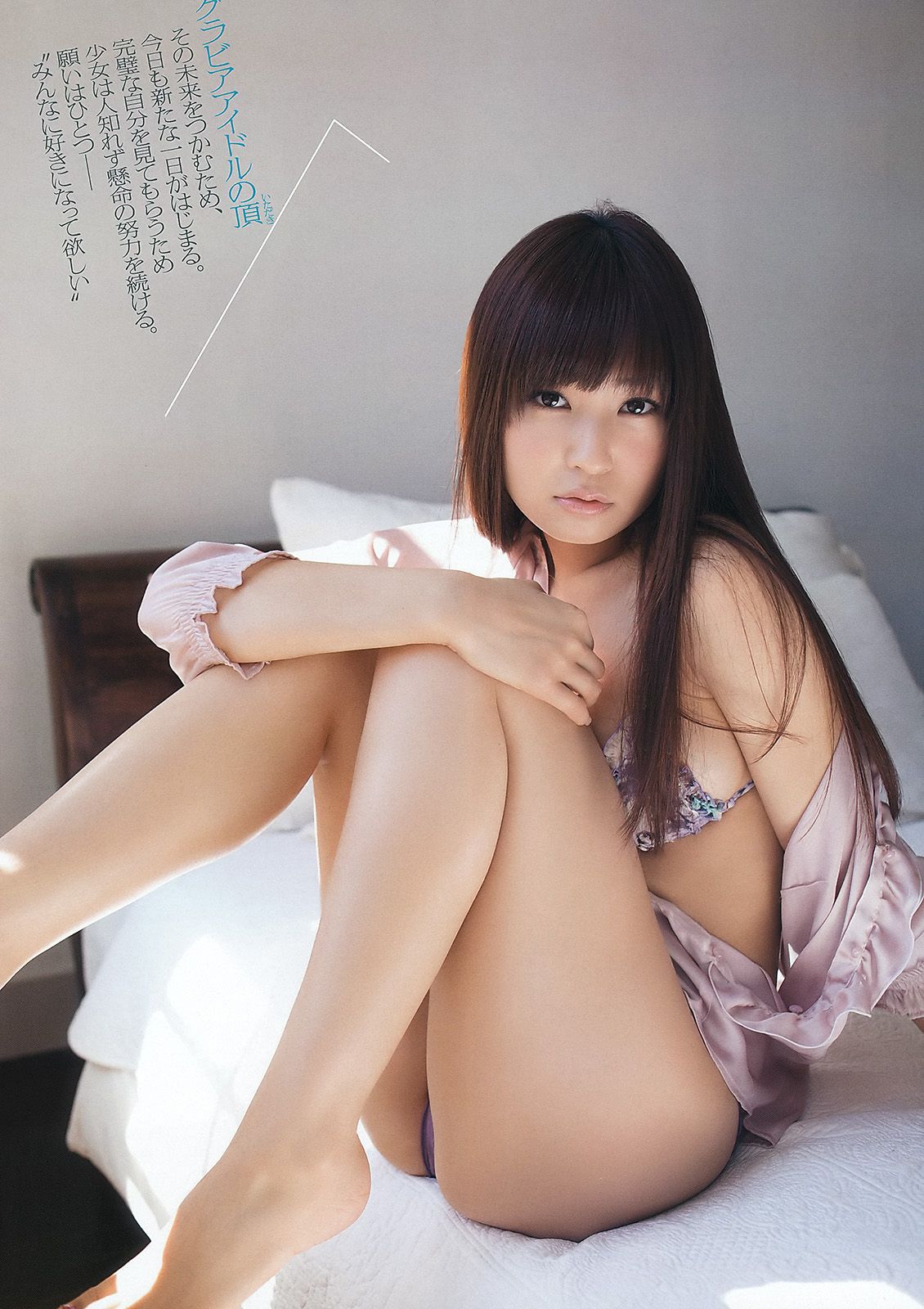 篠崎愛 仁藤みさき  2012年No.10 写真杂志-图11