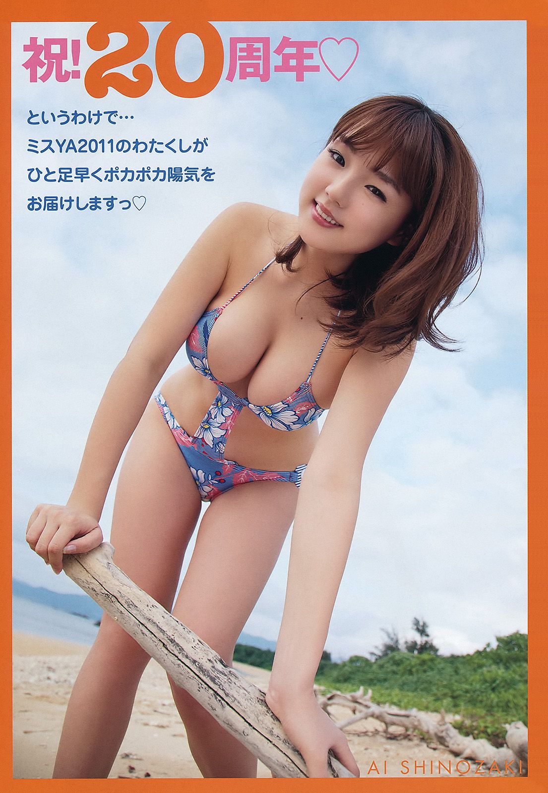 篠崎愛 仁藤みさき  2012年No.10 写真杂志-图3