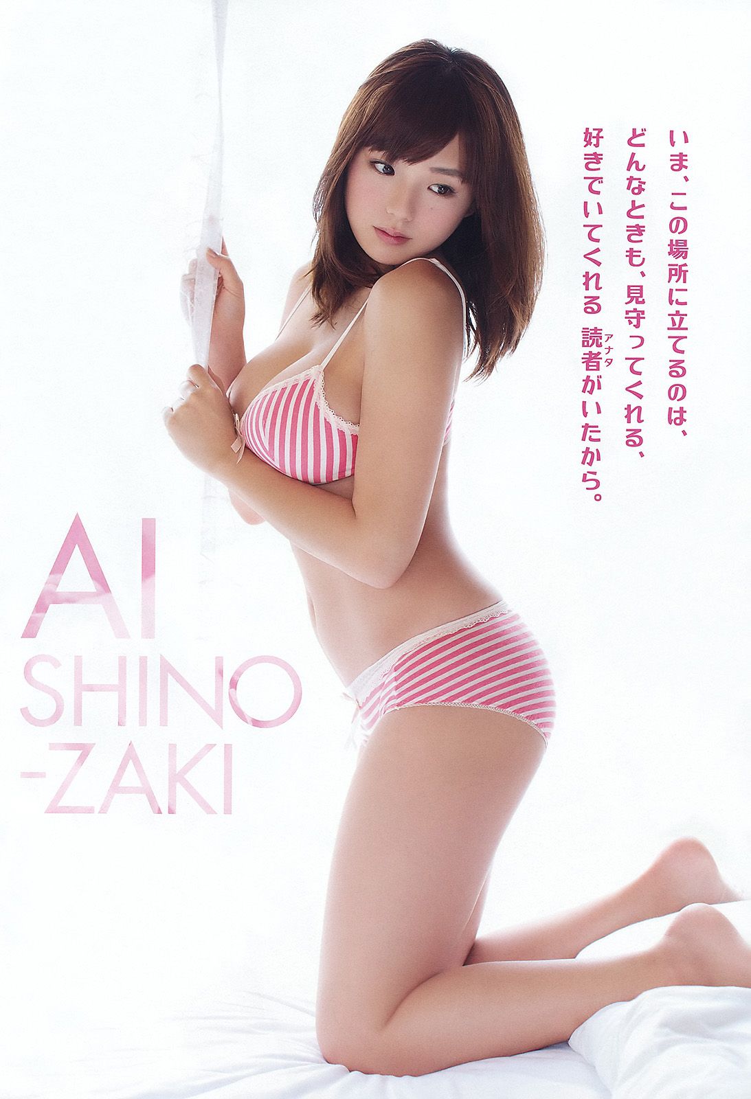 篠崎愛 仁藤みさき  2012年No.10 写真杂志-图6