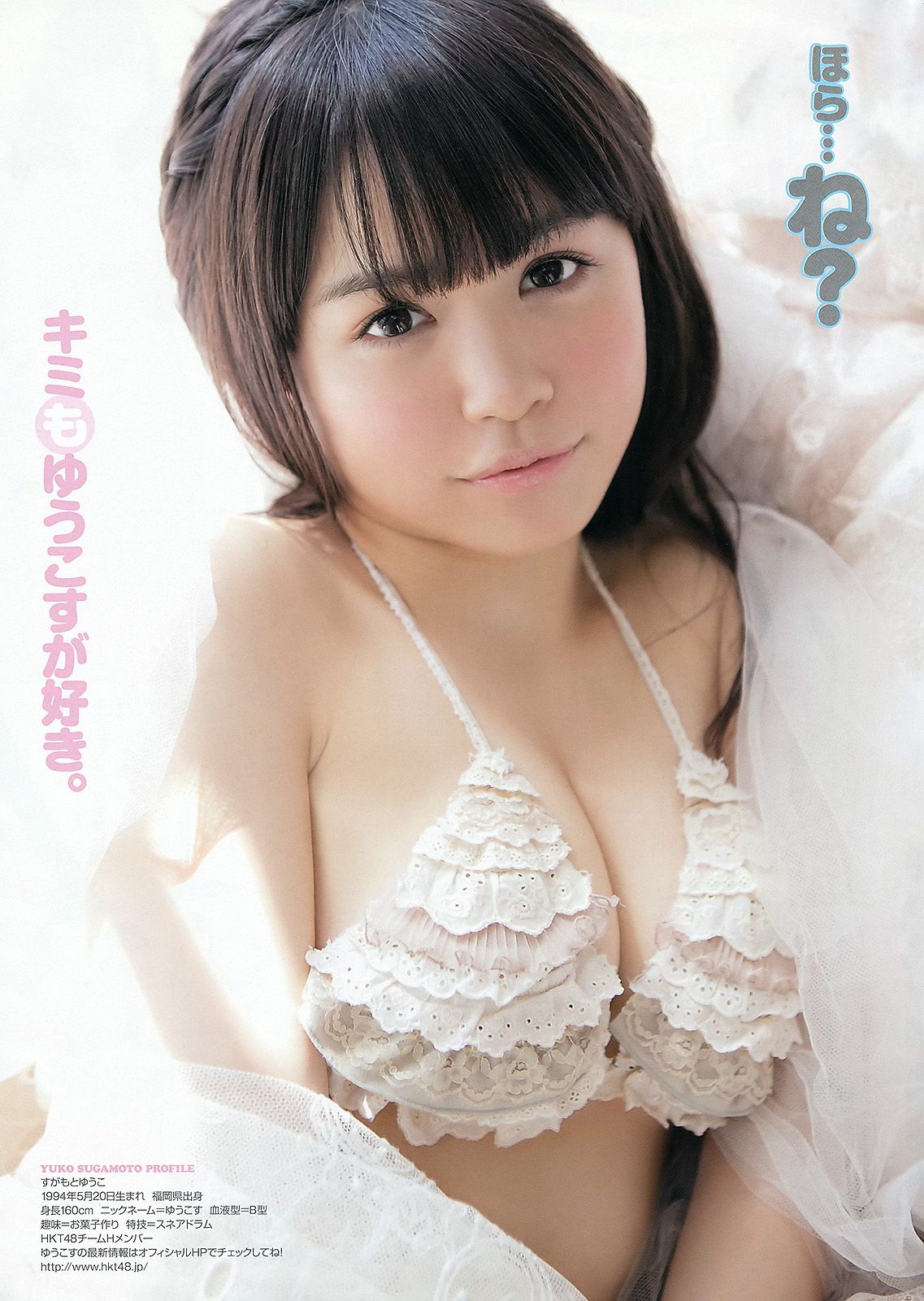 佐山彩香 菅本裕子 桜ここみ 初音みのり  2012年No.11 写真杂志-图16