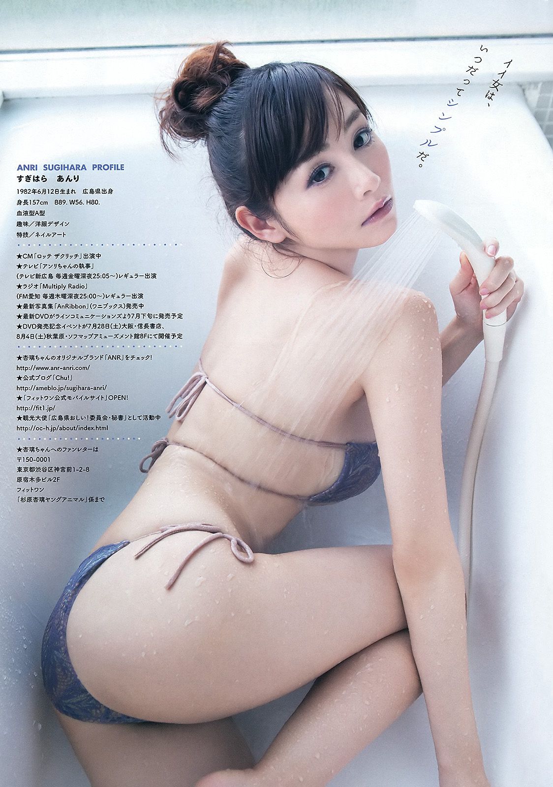 芹那 杉原杏璃 成瀬心美  2012年No.12 写真杂志-图16