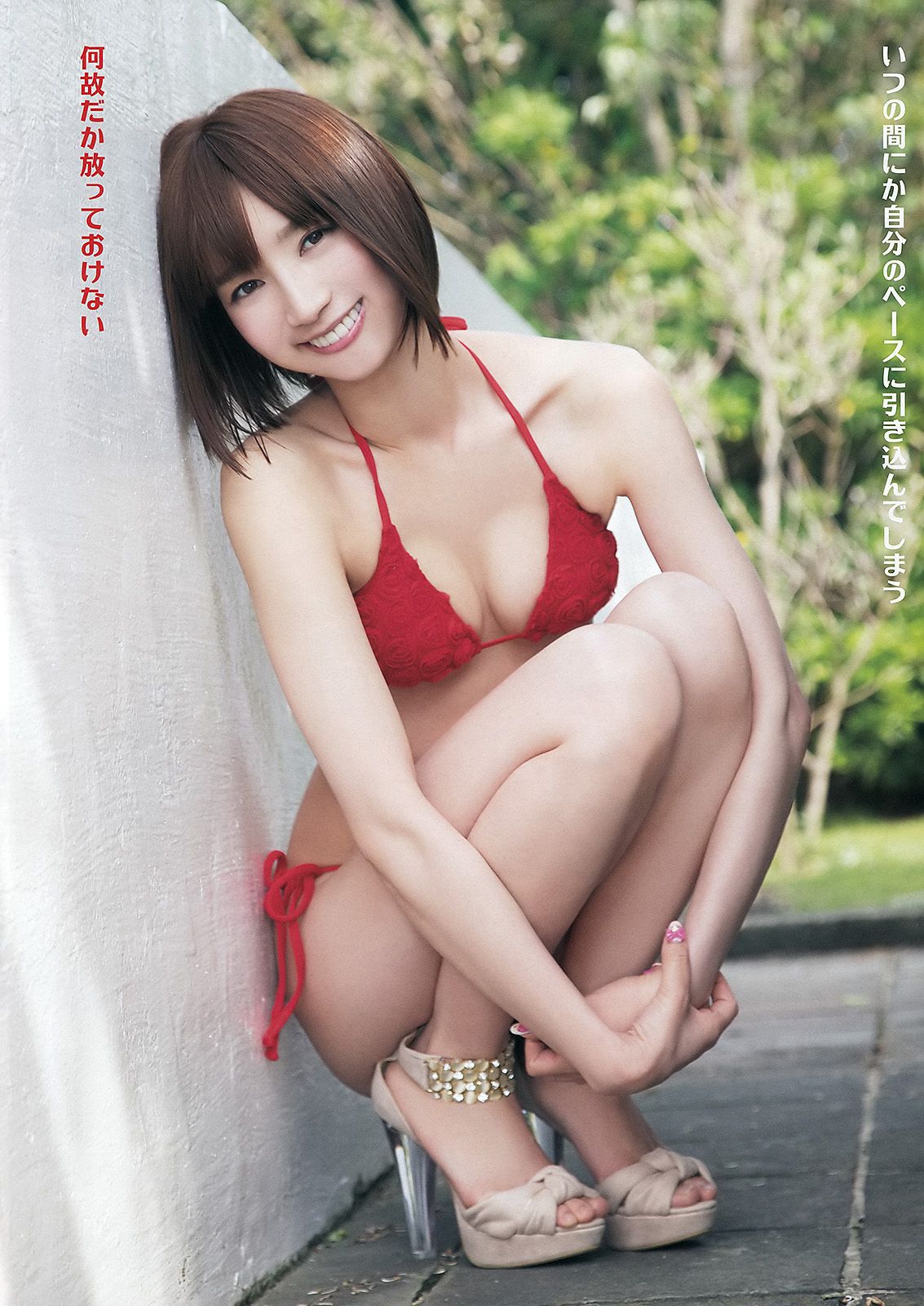 芹那 杉原杏璃 成瀬心美  2012年No.12 写真杂志-图4