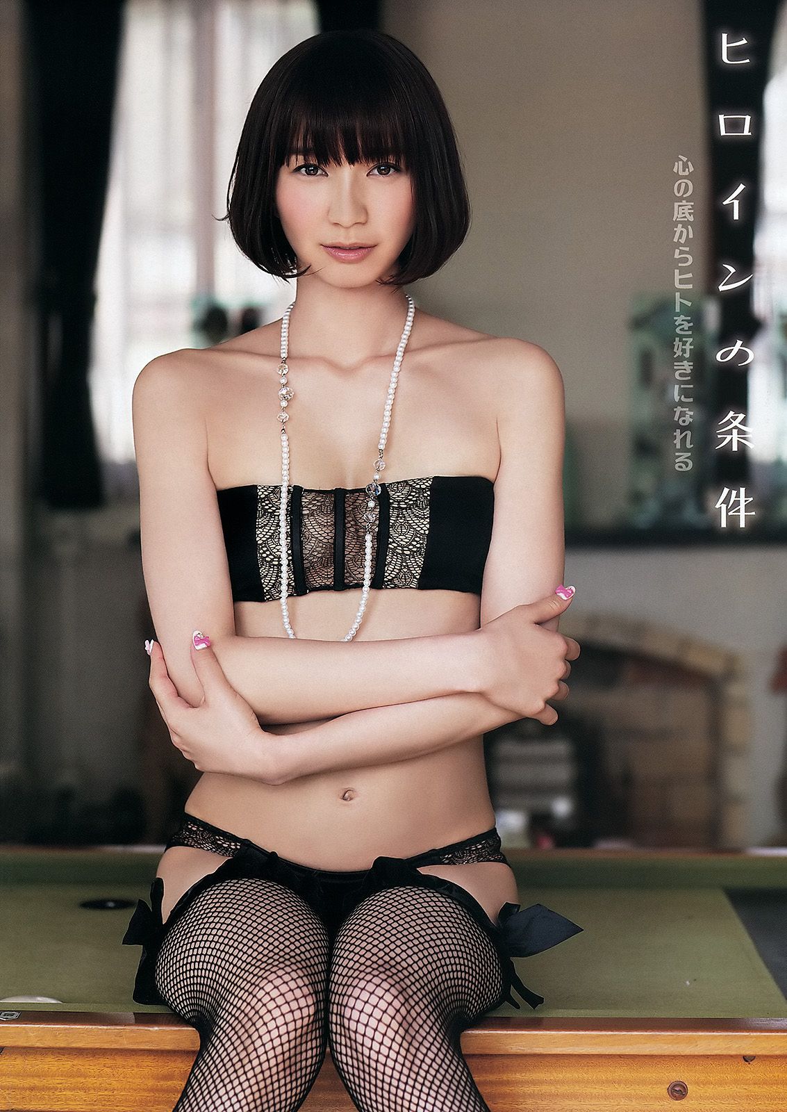 芹那 杉原杏璃 成瀬心美  2012年No.12 写真杂志-图8