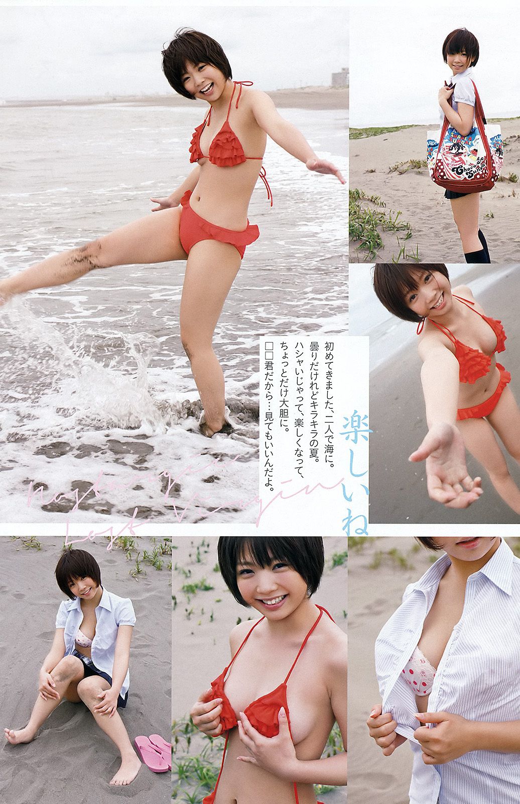 小池里奈 栗田恵美 紗倉まな  2012年No.14 写真杂志-图17