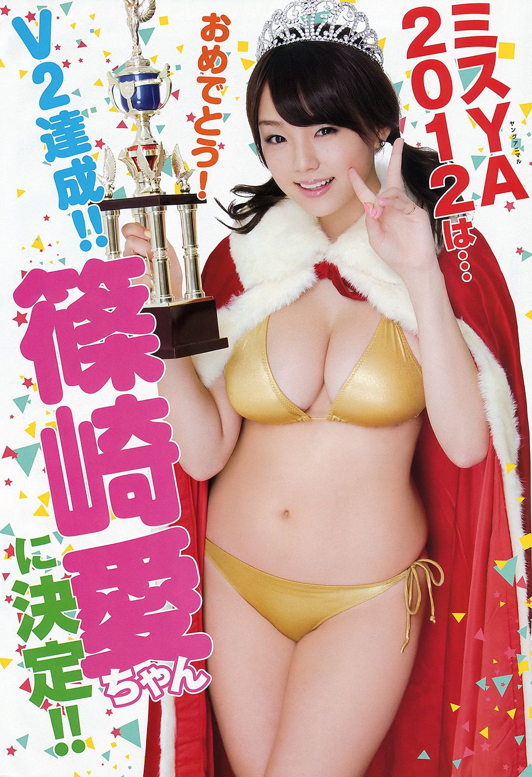 乃木坂46 佐武宇绮 さとう遥希  2012年No.16 写真杂志-图10