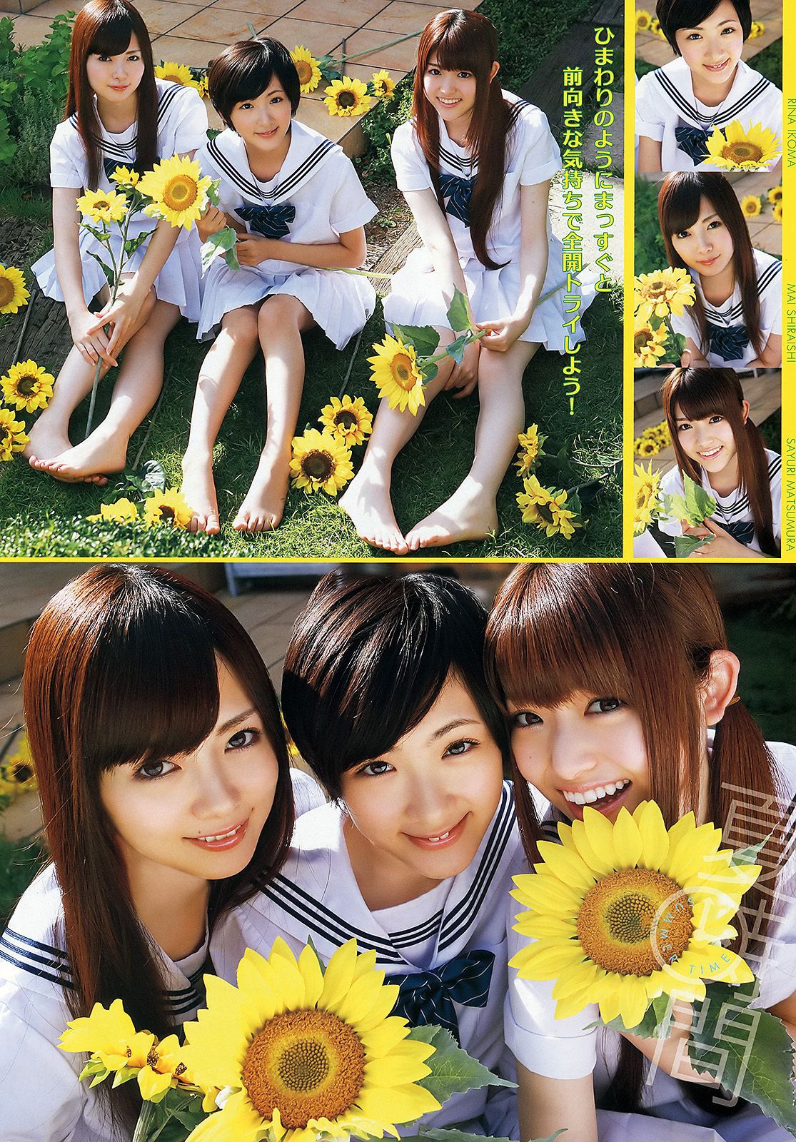 乃木坂46 佐武宇绮 さとう遥希  2012年No.16 写真杂志-图2