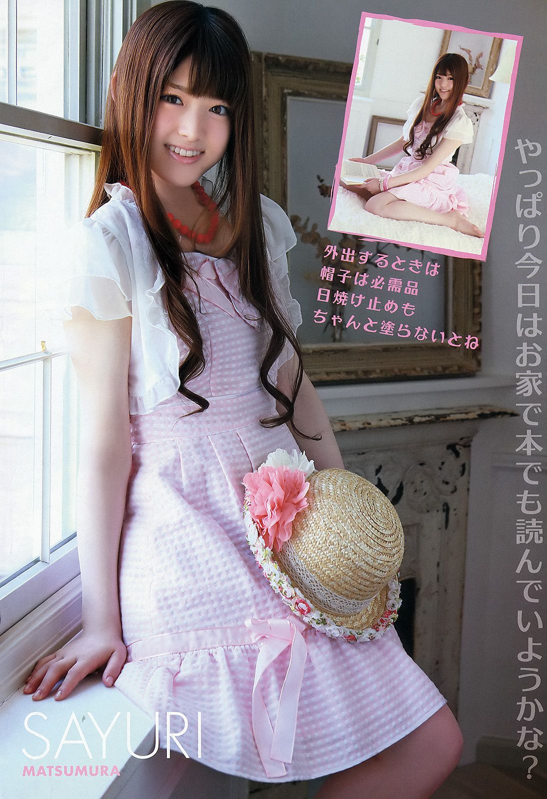 乃木坂46 佐武宇绮 さとう遥希  2012年No.16 写真杂志-图6