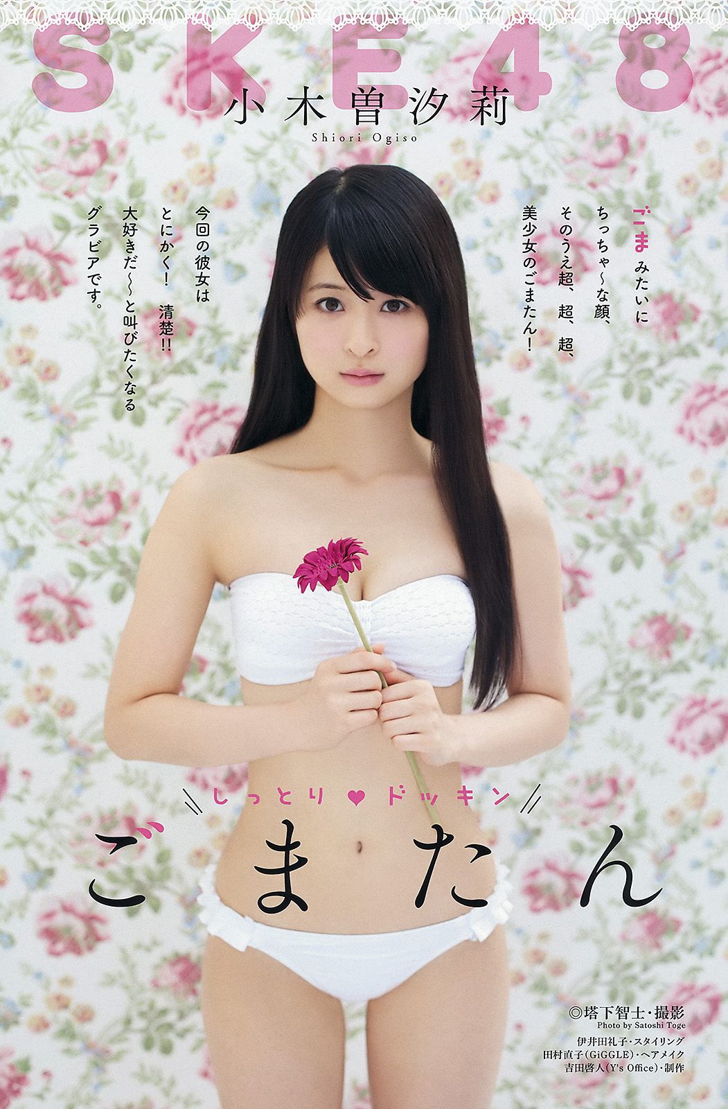 古川爱李 松井玲奈 小木曽汐莉 須田亜香里  2012年No.18 写真杂志-图9