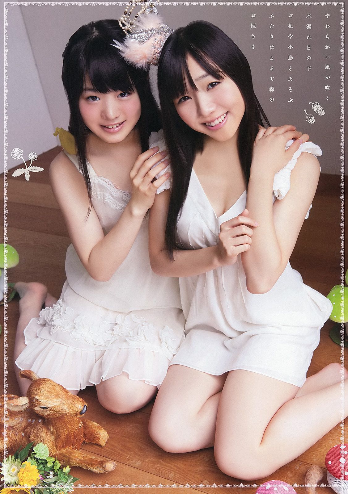 古川爱李 松井玲奈 小木曽汐莉 須田亜香里  2012年No.18 写真杂志-图19