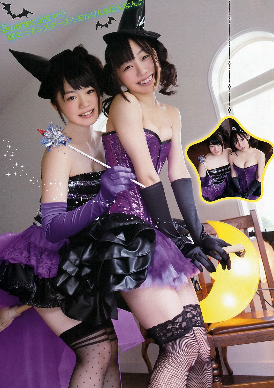 古川爱李 松井玲奈 小木曽汐莉 須田亜香里  2012年No.18 写真杂志-图21