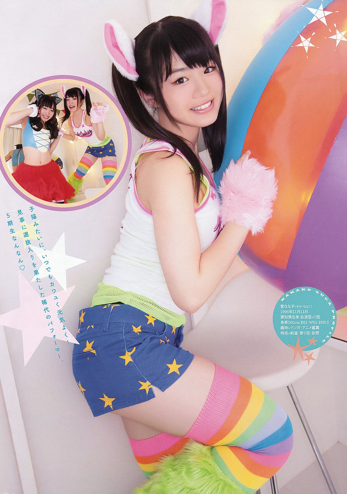 古川爱李 松井玲奈 小木曽汐莉 須田亜香里  2012年No.18 写真杂志-图22