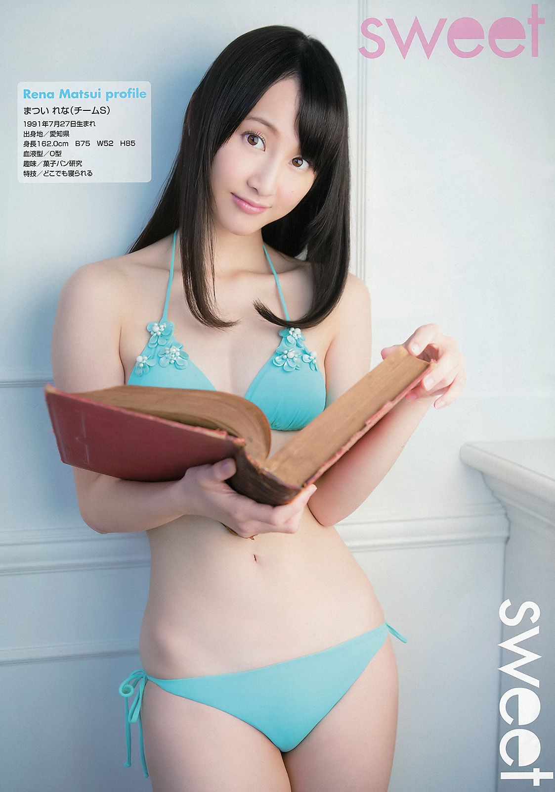 古川爱李 松井玲奈 小木曽汐莉 須田亜香里  2012年No.18 写真杂志-图6
