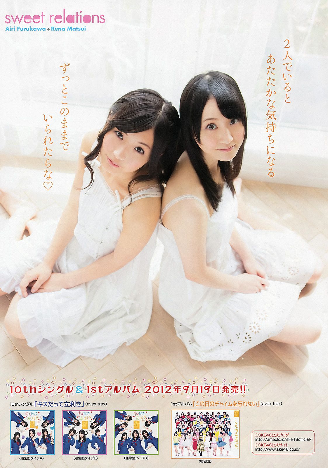 古川爱李 松井玲奈 小木曽汐莉 須田亜香里  2012年No.18 写真杂志-图8