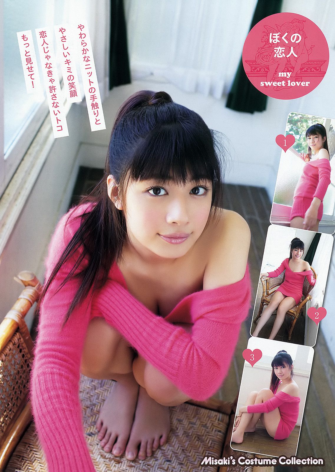 杉原杏璃 小松美咲 瑠川リナ  2012年No.19 写真杂志-图11