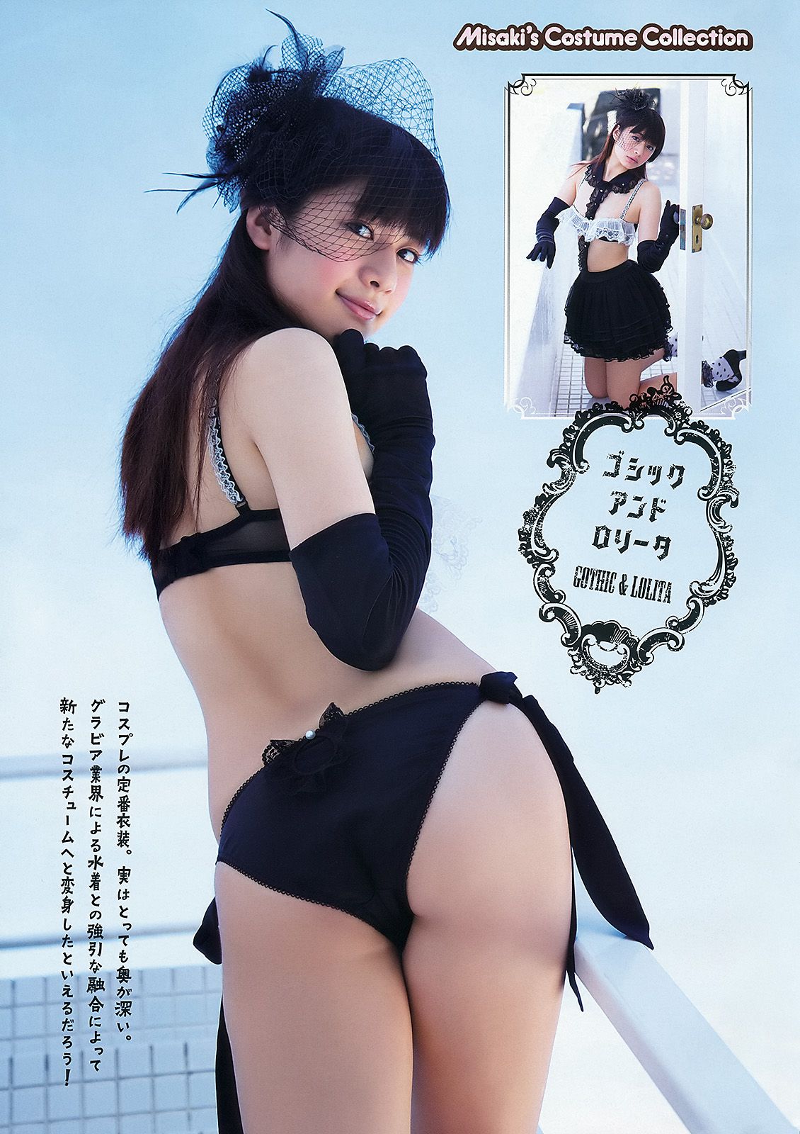 杉原杏璃 小松美咲 瑠川リナ  2012年No.19 写真杂志-图12