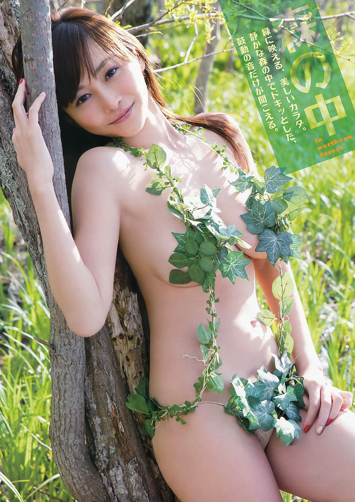 杉原杏璃 小松美咲 瑠川リナ  2012年No.19 写真杂志-图3
